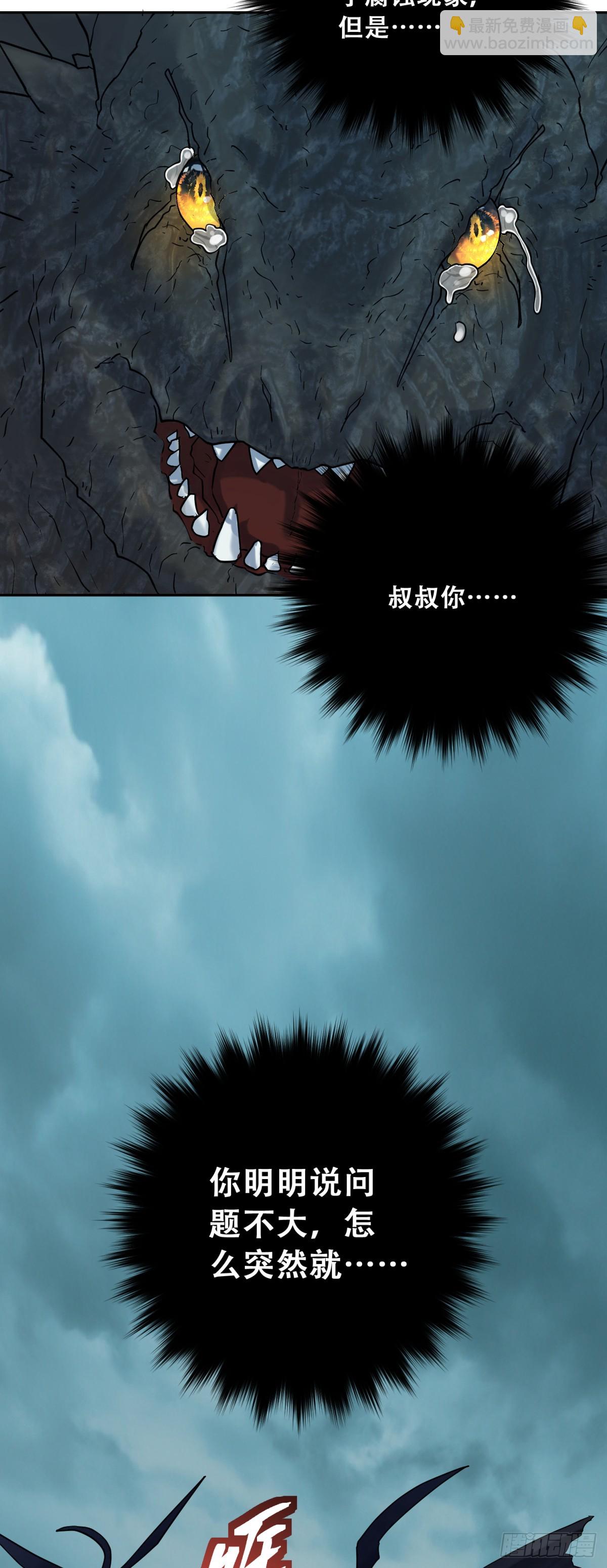 抱紧我，逃出去-第5话