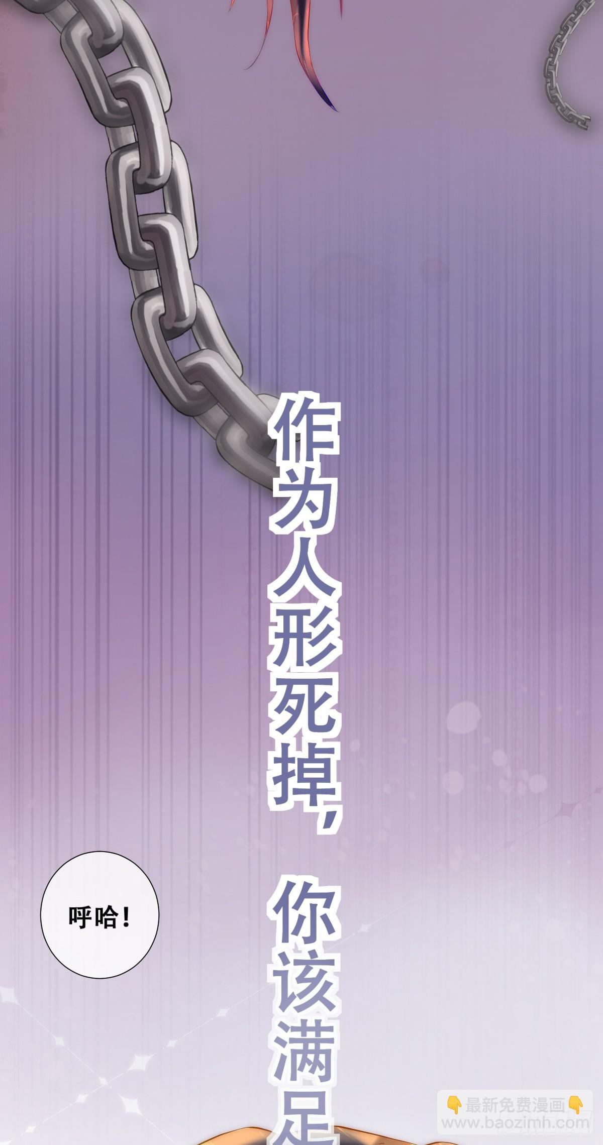 抱紧我，逃出去-第5话