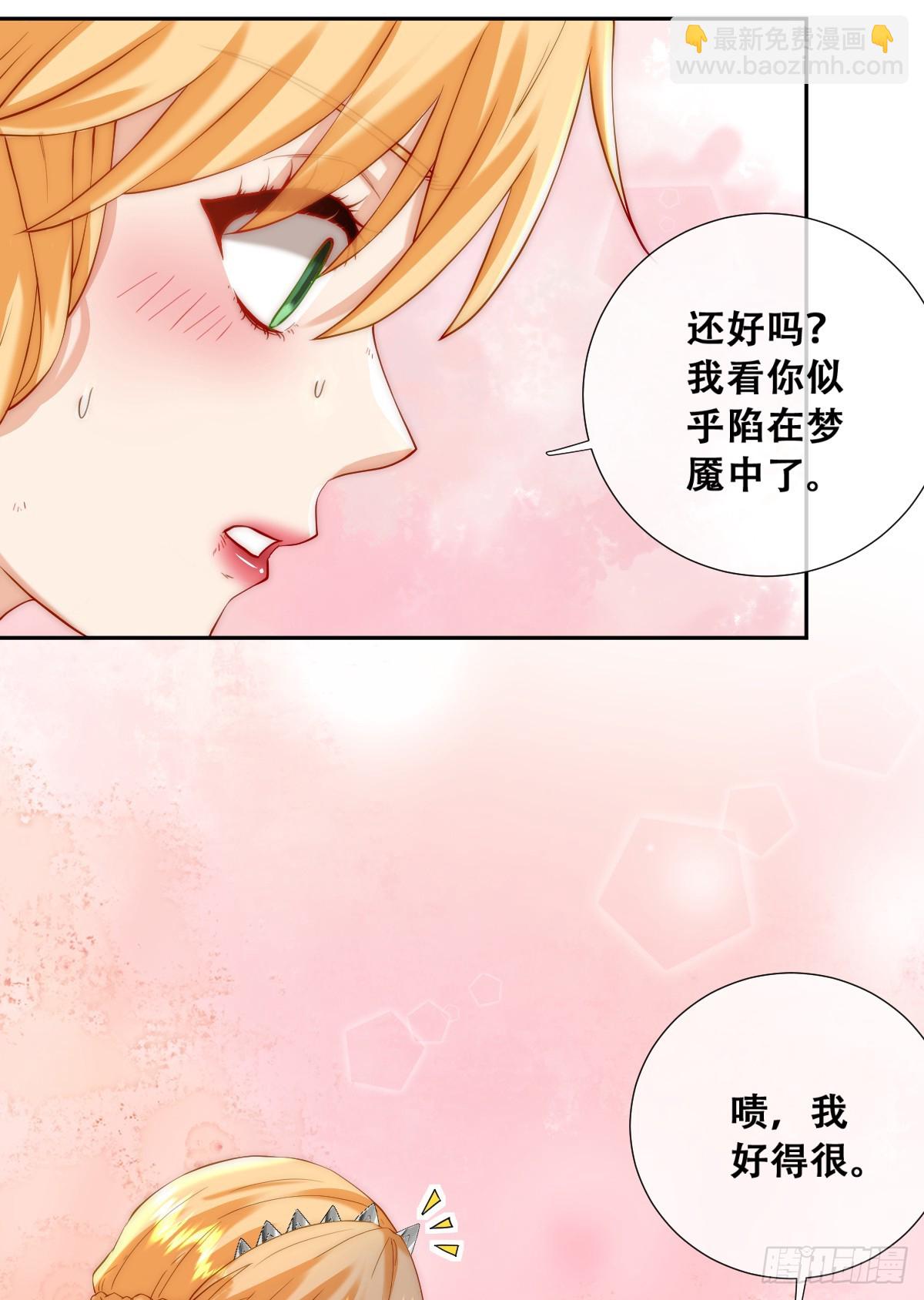 抱紧我，逃出去-第5话