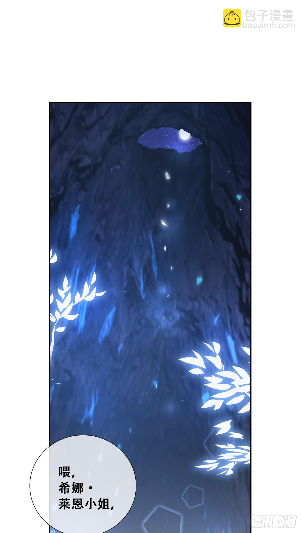 抱紧我，逃出去-第5话