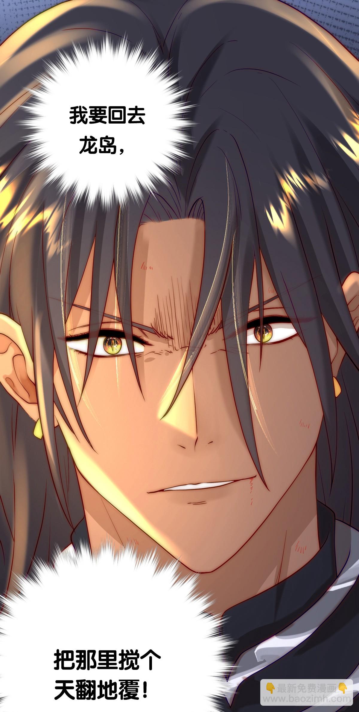 抱紧我，逃出去-第5话