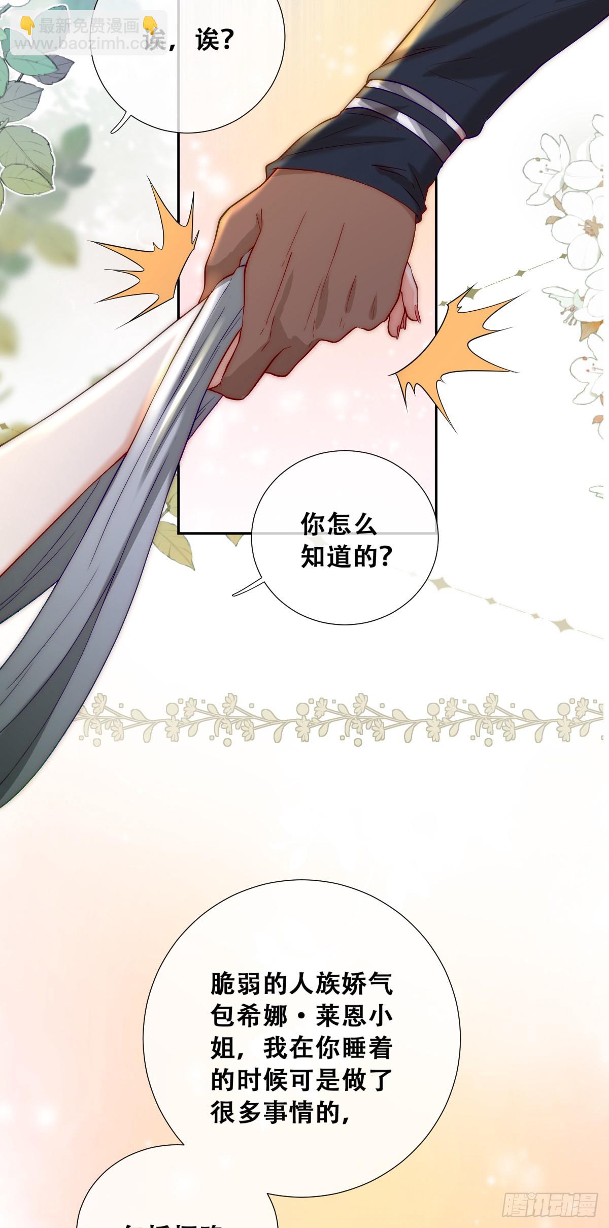 抱紧我，逃出去-第5话