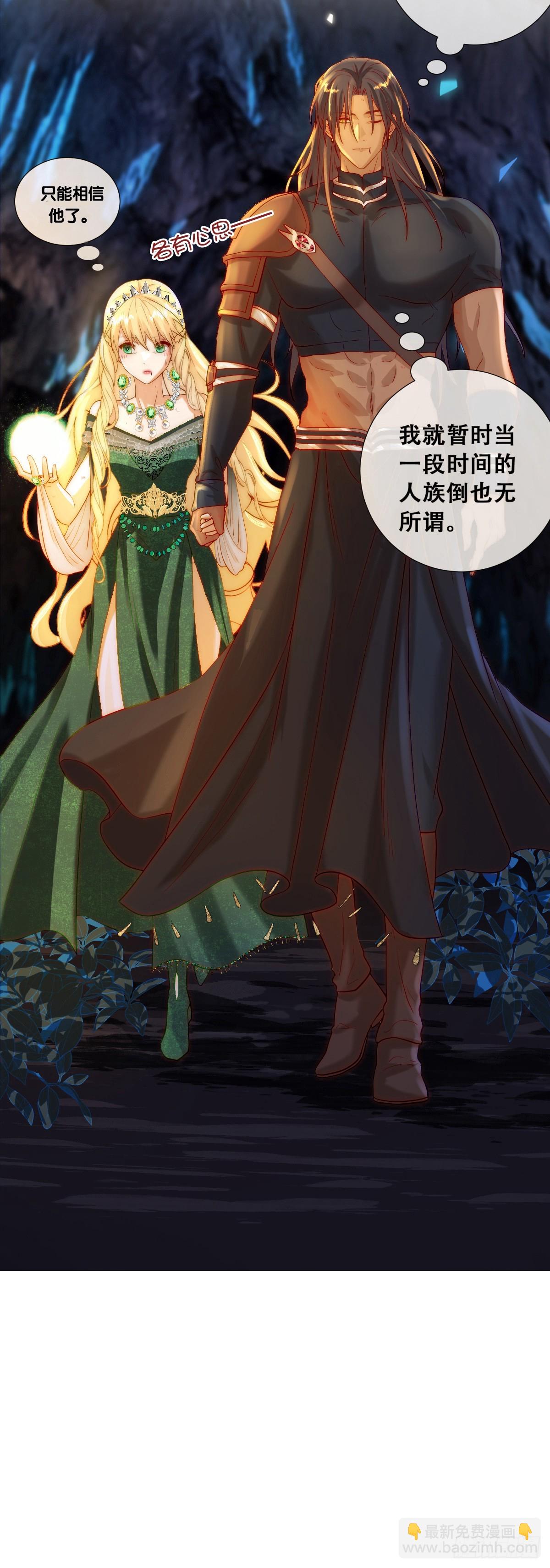 抱紧我，逃出去-第5话