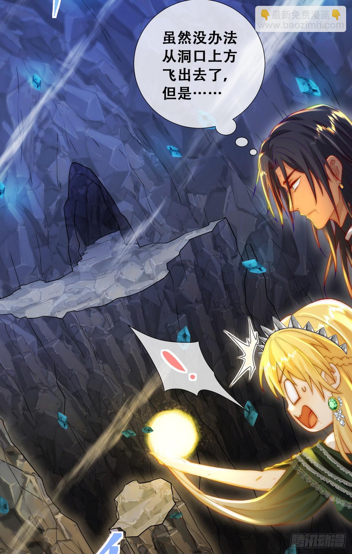 抱紧我，逃出去-第5话