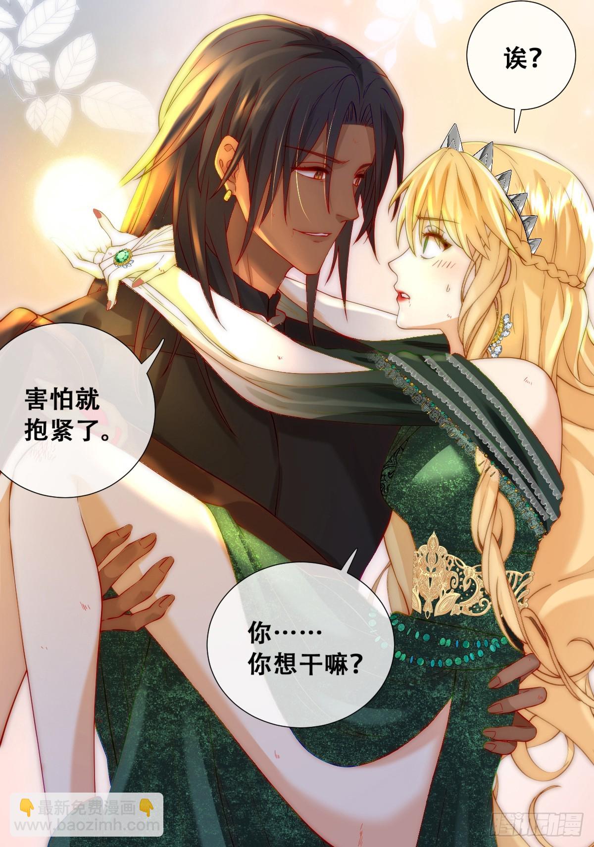 抱紧我，逃出去-第5话