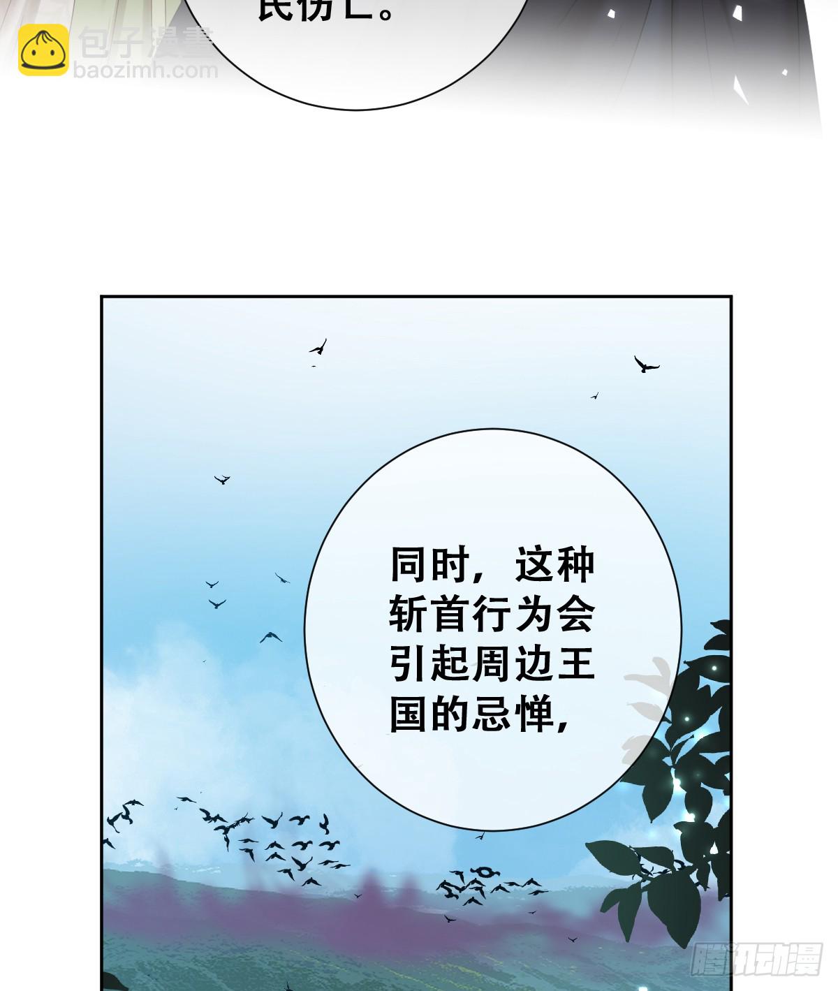 希娜不信任我了？(1/2)-第49话