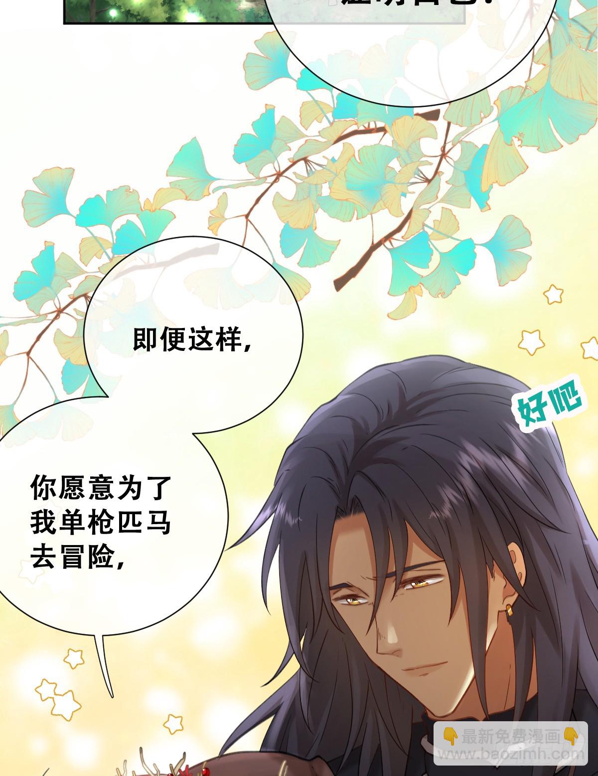 希娜不信任我了？(1/2)-第49话