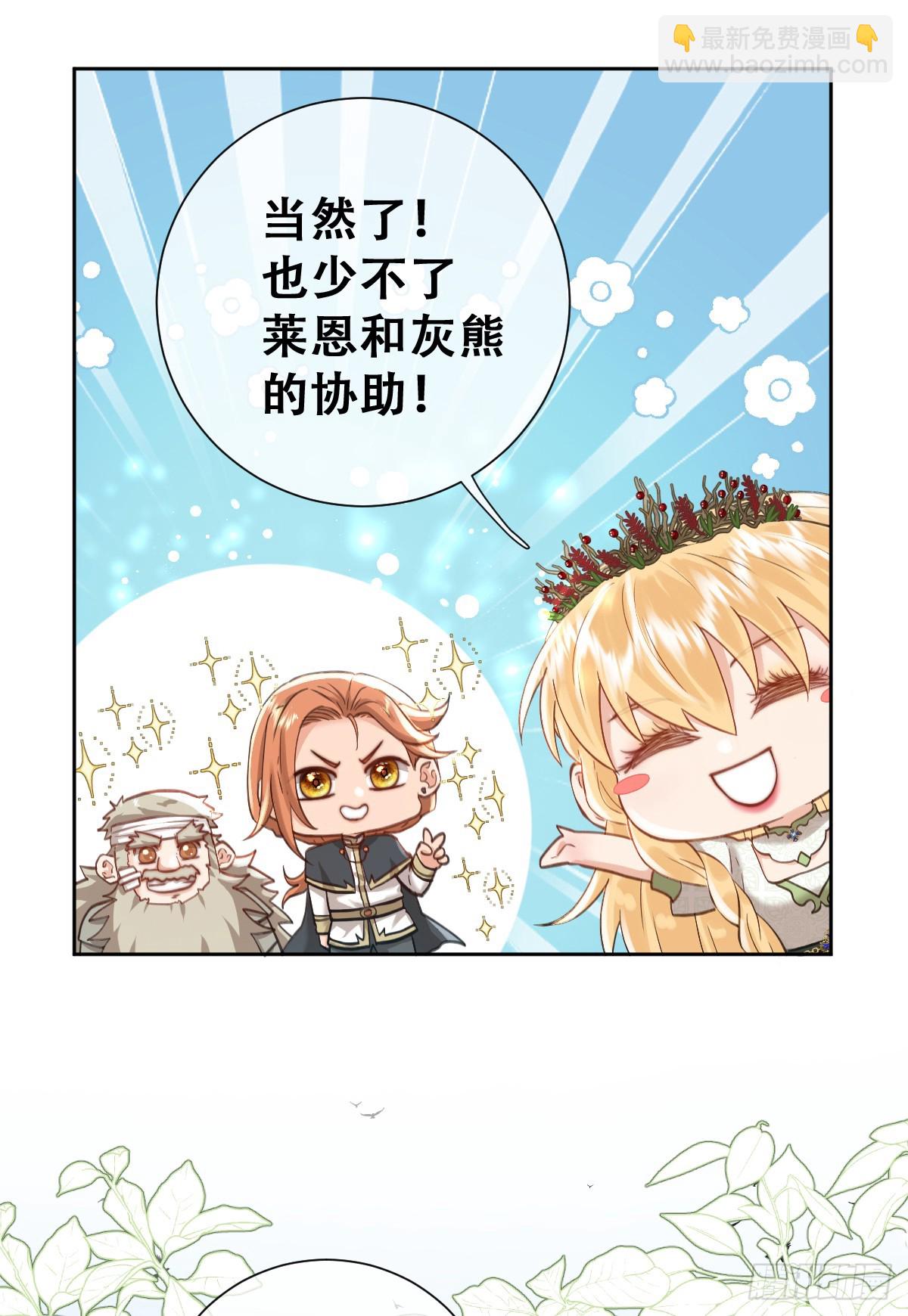 希娜不信任我了？(1/2)-第49话