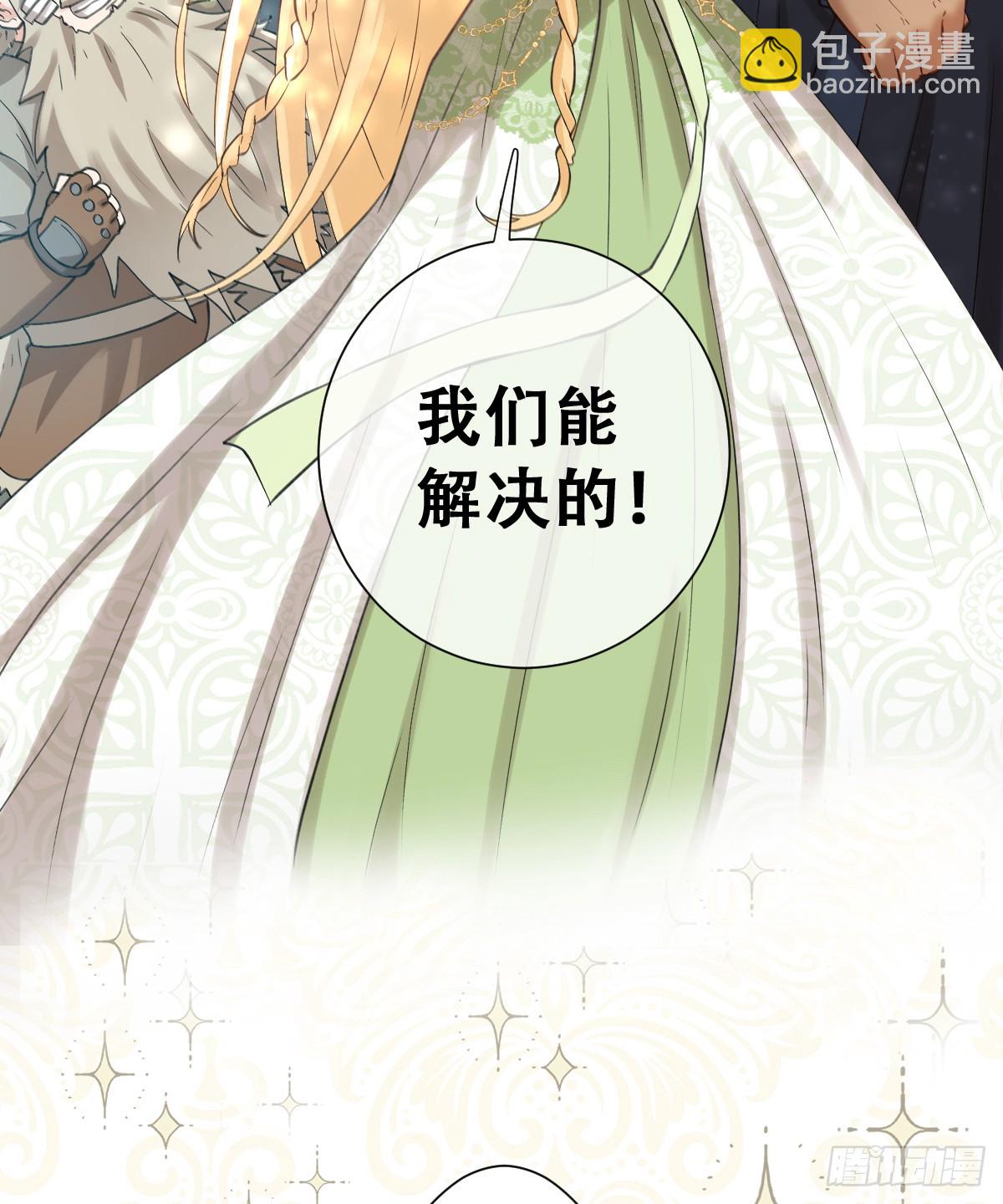 希娜不信任我了？(1/2)-第49话