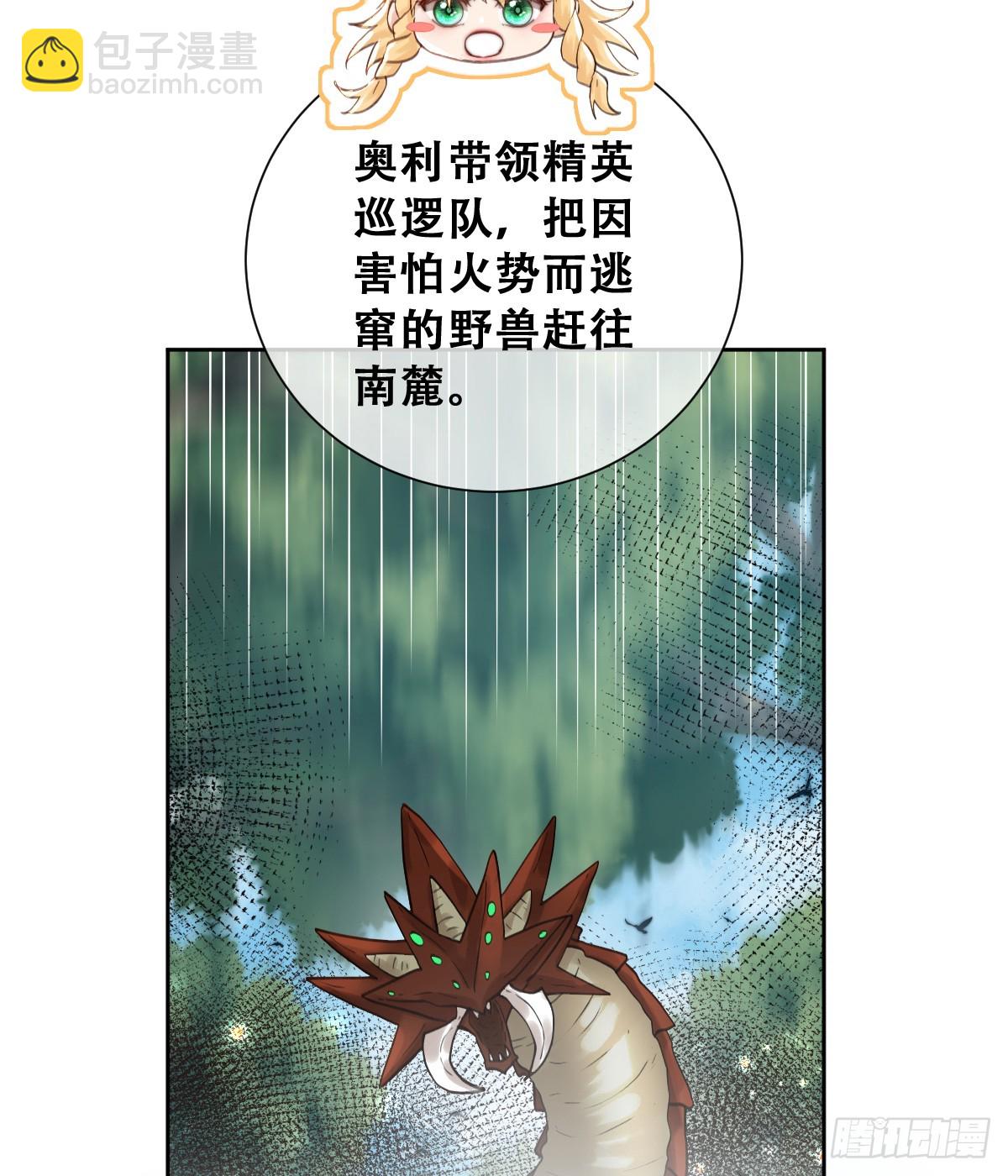 希娜不信任我了？(1/2)-第49话