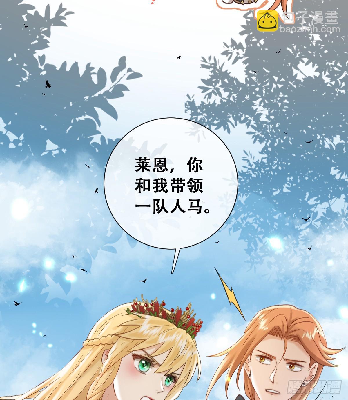 希娜不信任我了？(1/2)-第49话