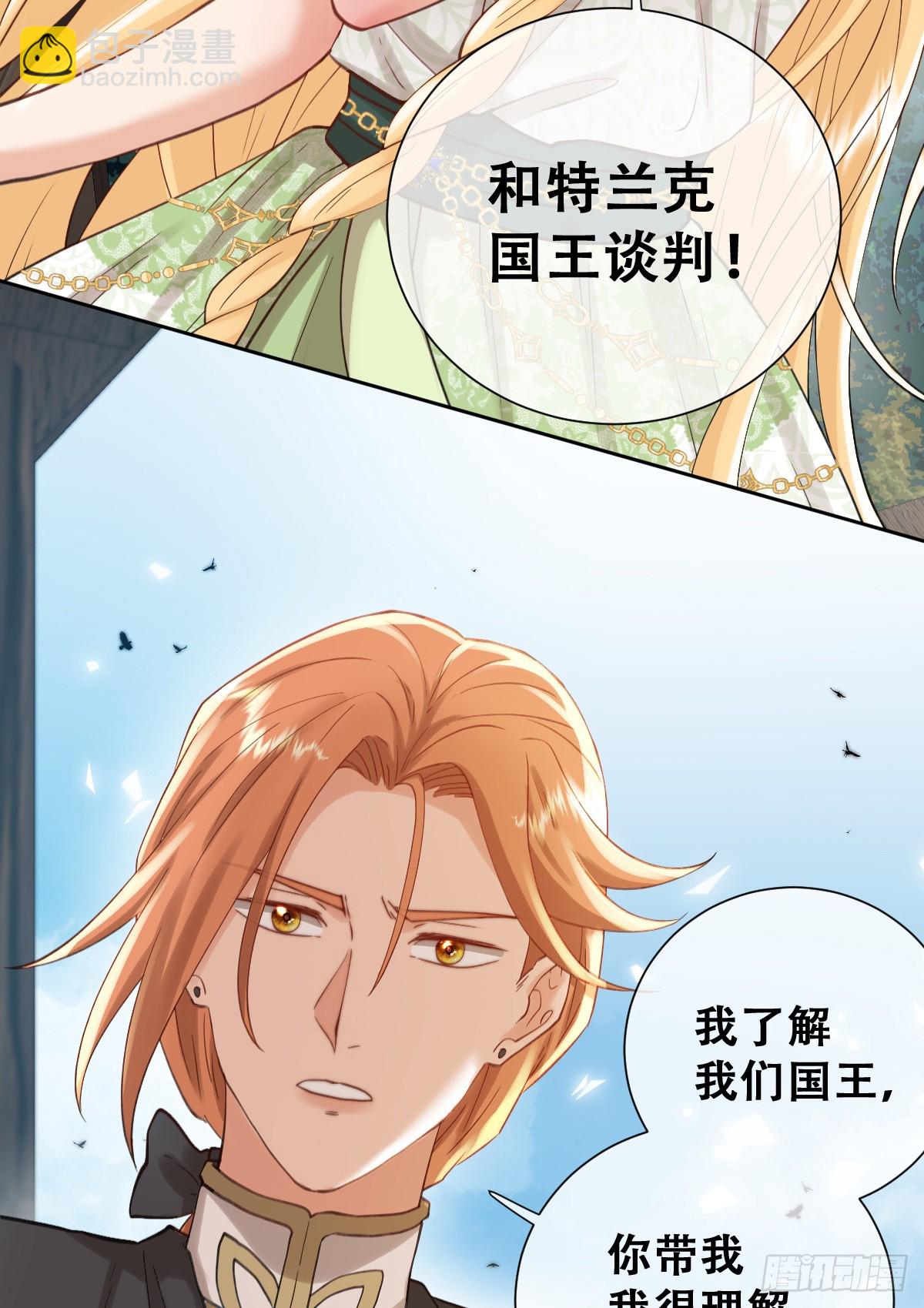 希娜不信任我了？(1/2)-第49话