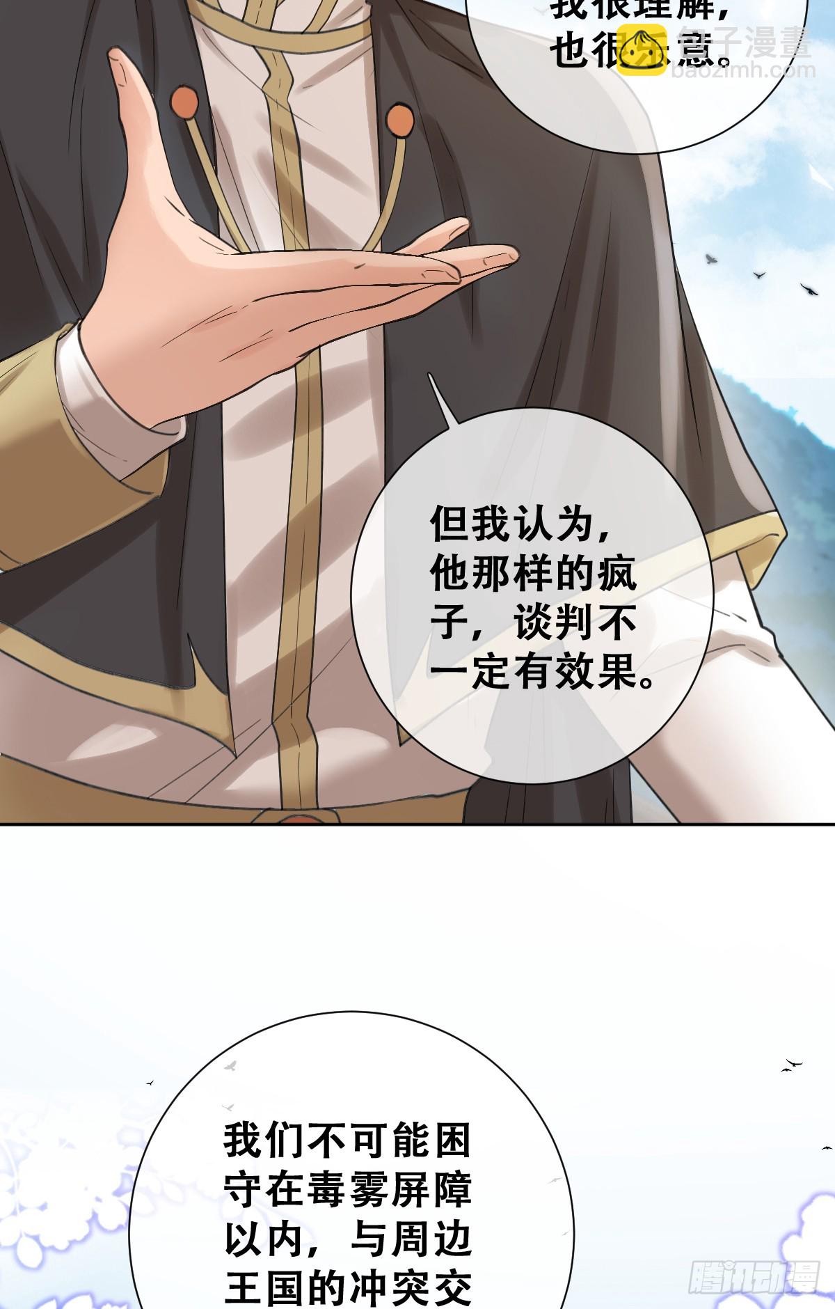 希娜不信任我了？(1/2)-第49话