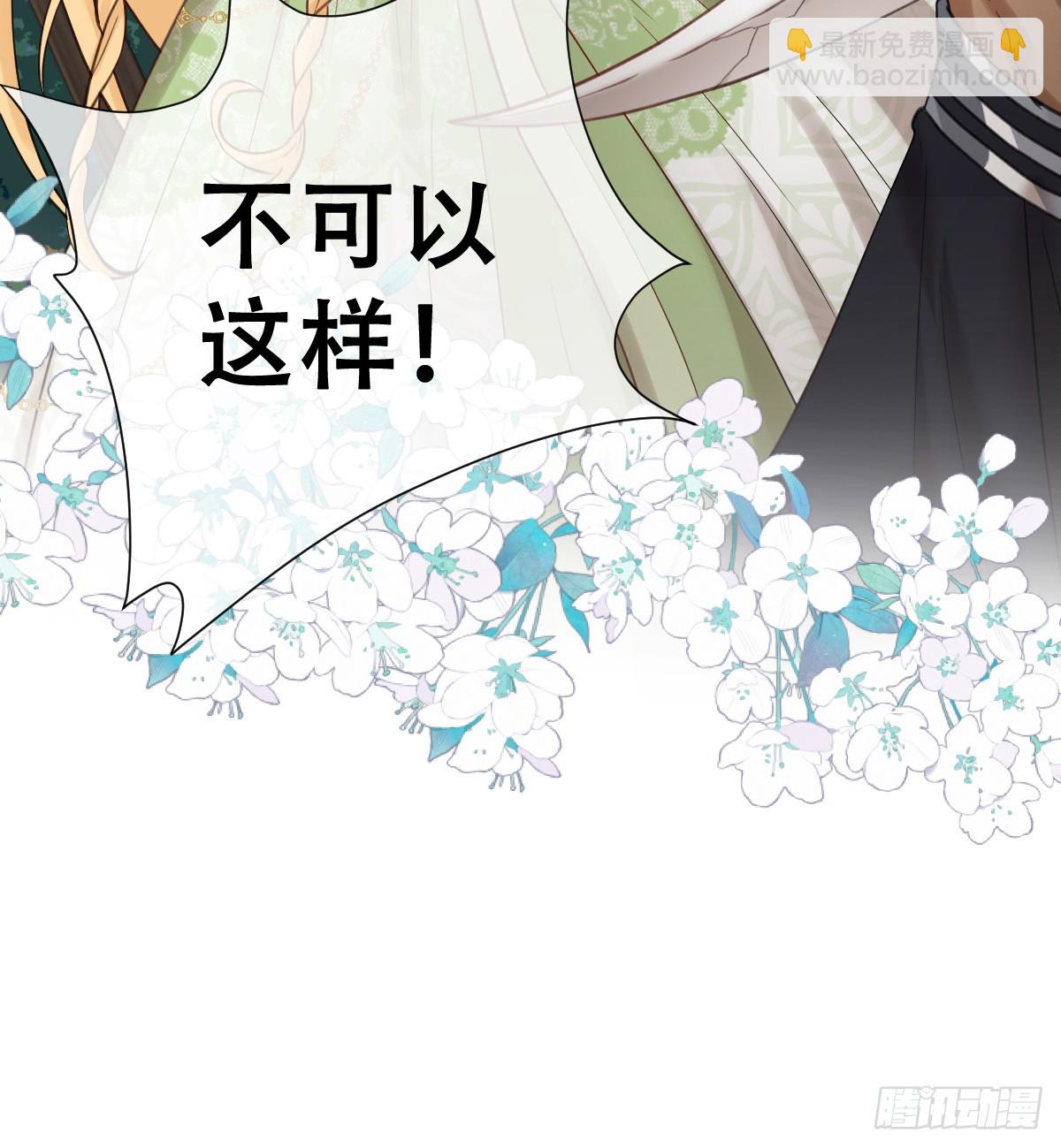 希娜不信任我了？(1/2)-第49话