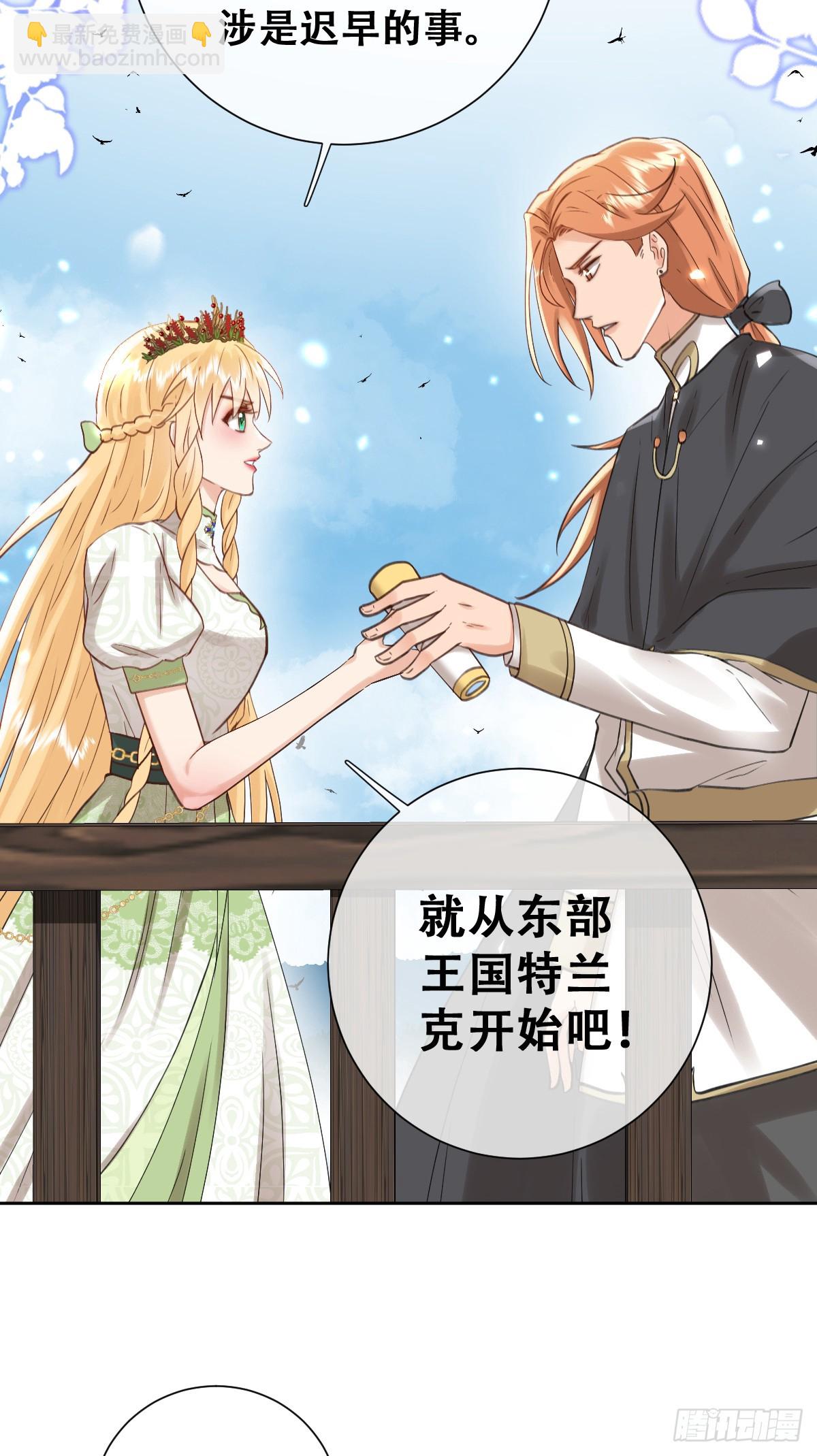 希娜不信任我了？(1/2)-第49话