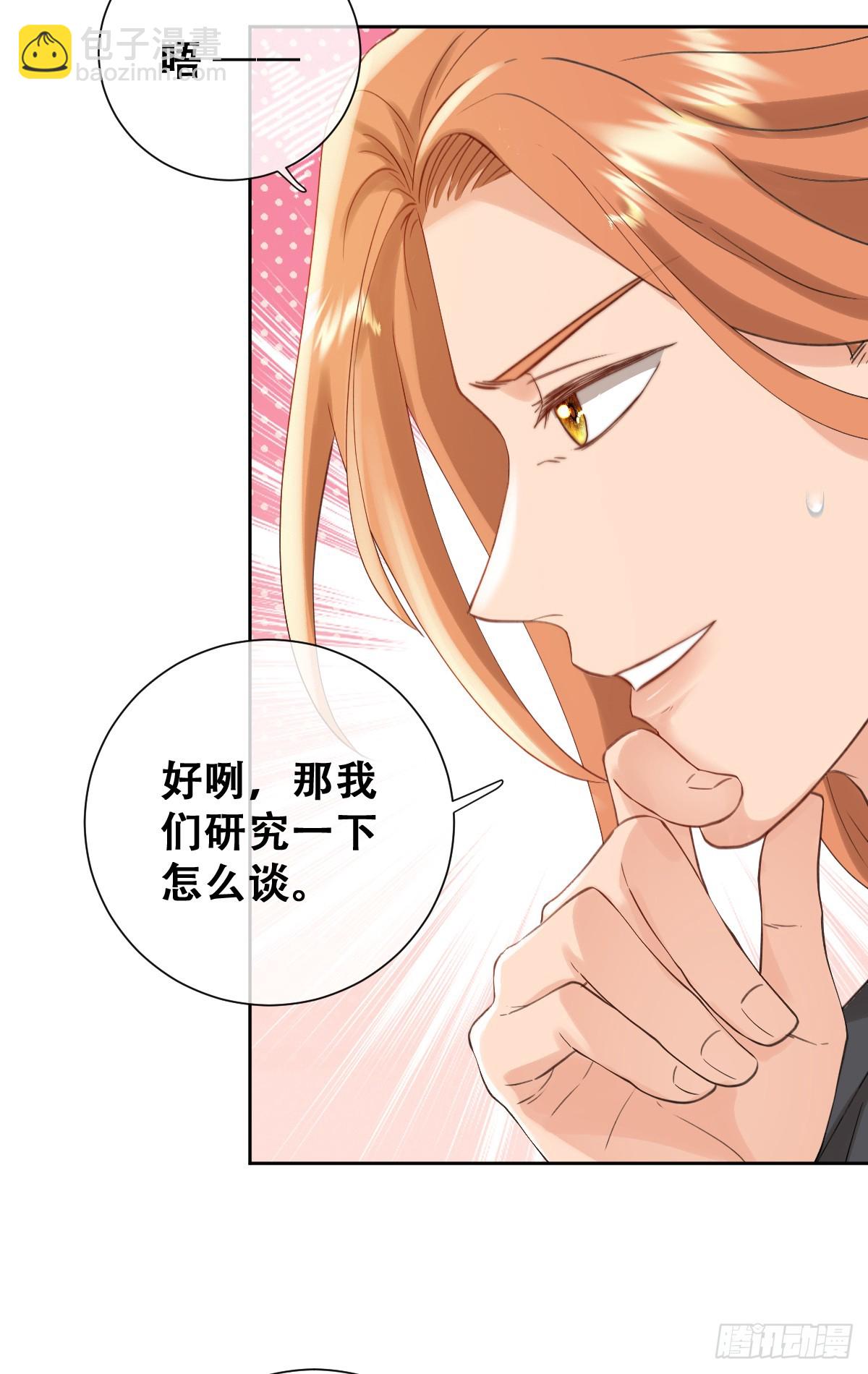 希娜不信任我了？(1/2)-第49话