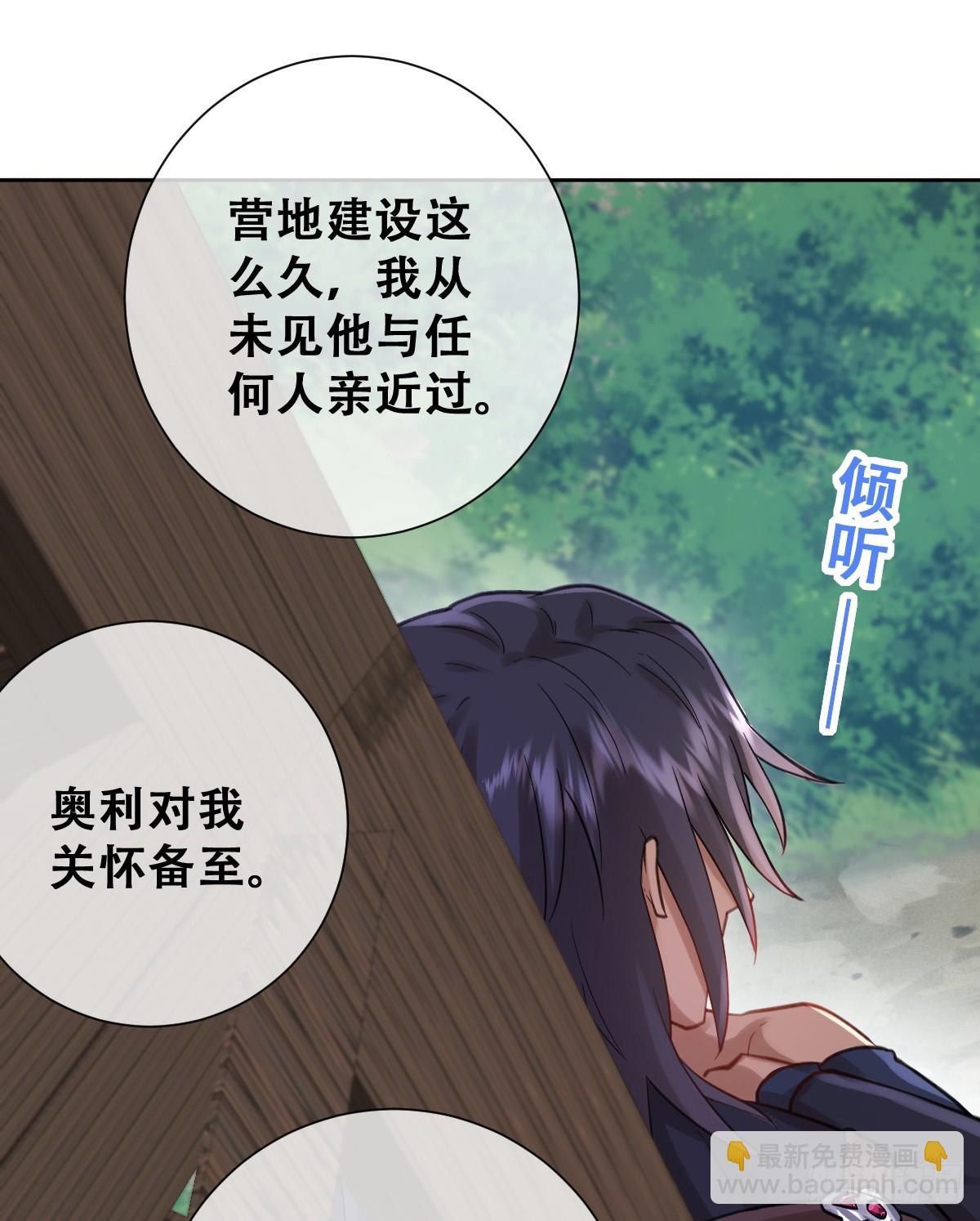 希娜不信任我了？(1/2)-第49话