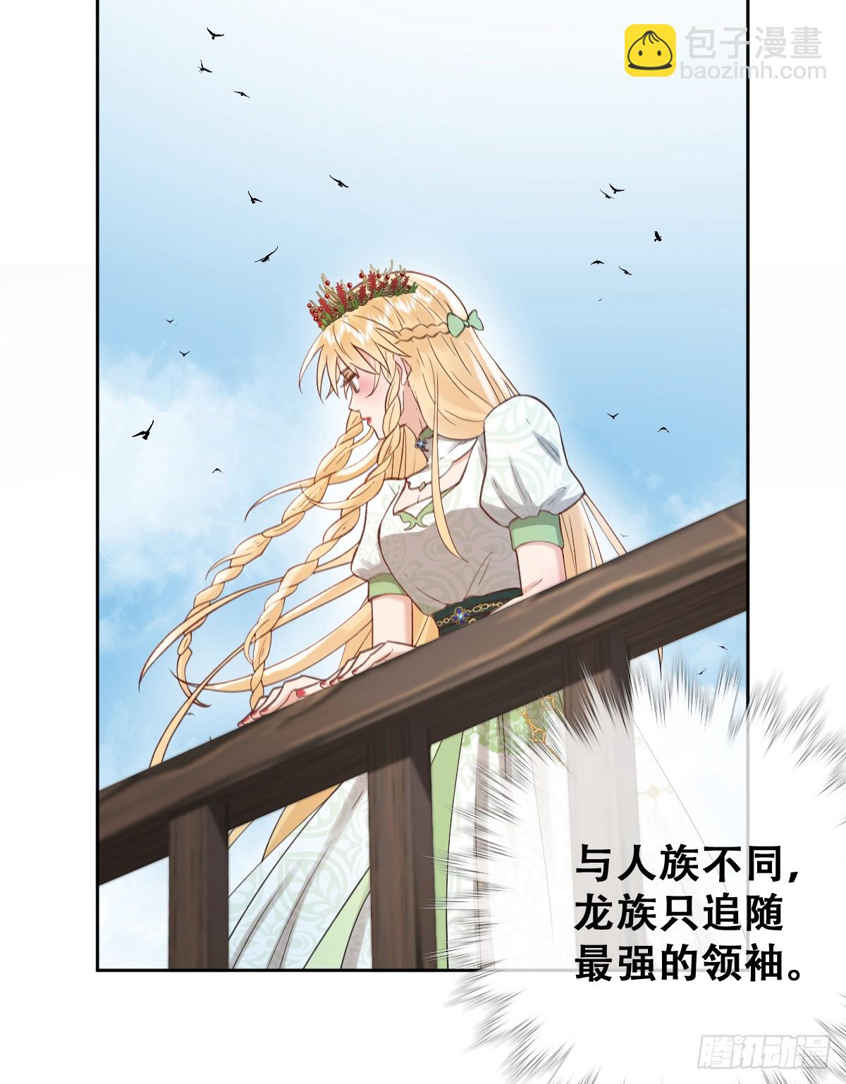 希娜不信任我了？(1/2)-第49话