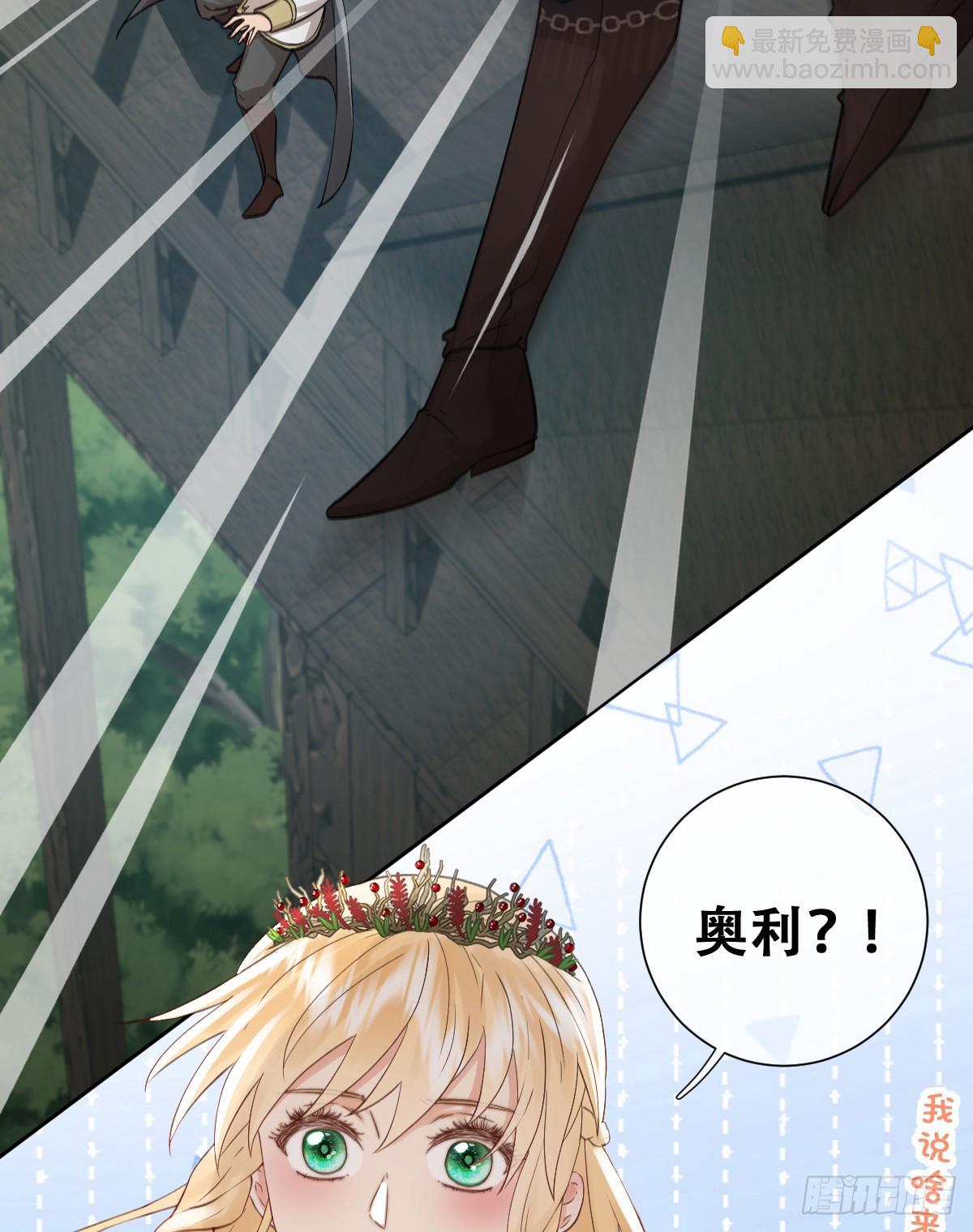 希娜不信任我了？(1/2)-第49话