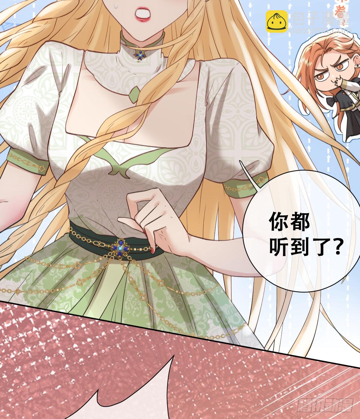 希娜不信任我了？(1/2)-第49话