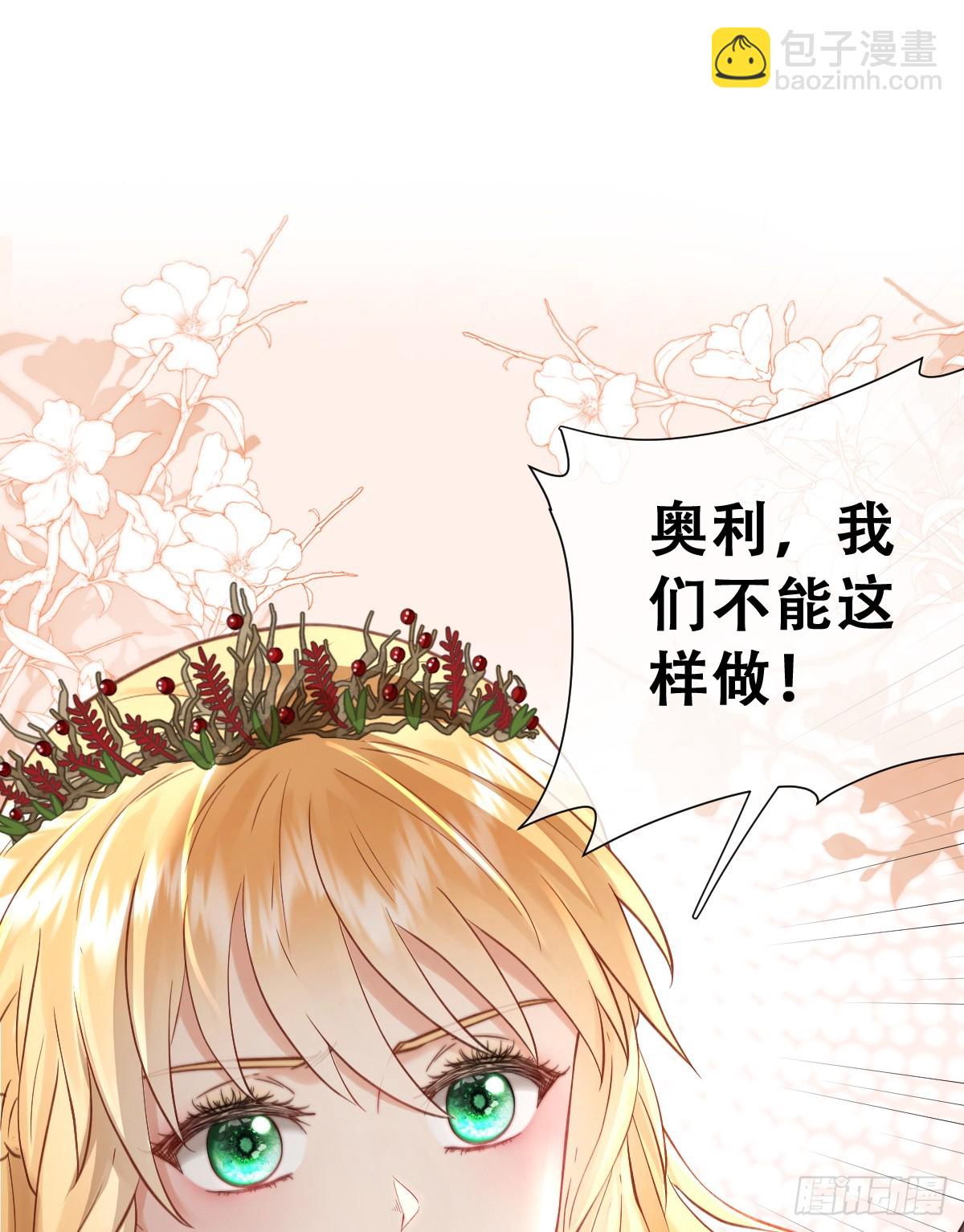 希娜不信任我了？(1/2)-第49话