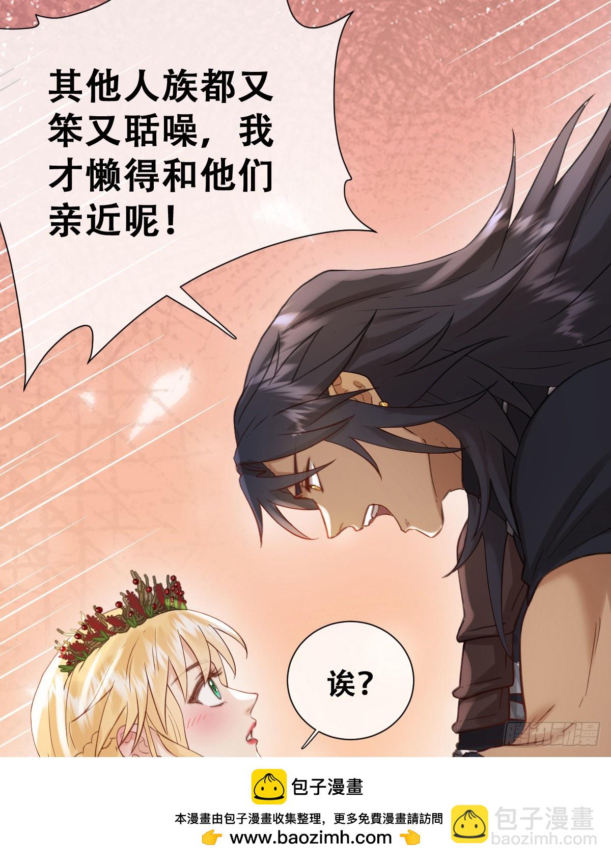 希娜不信任我了？(1/2)-第49话