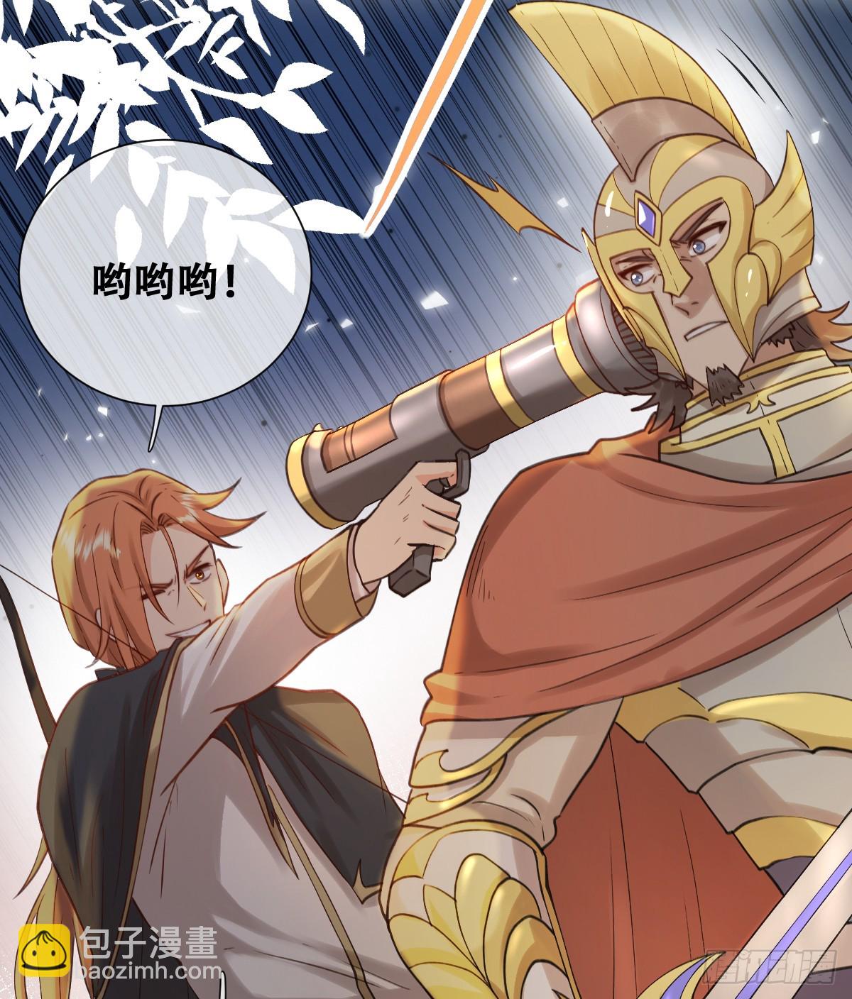 嫁给我一起统治！(1/2)-第51话