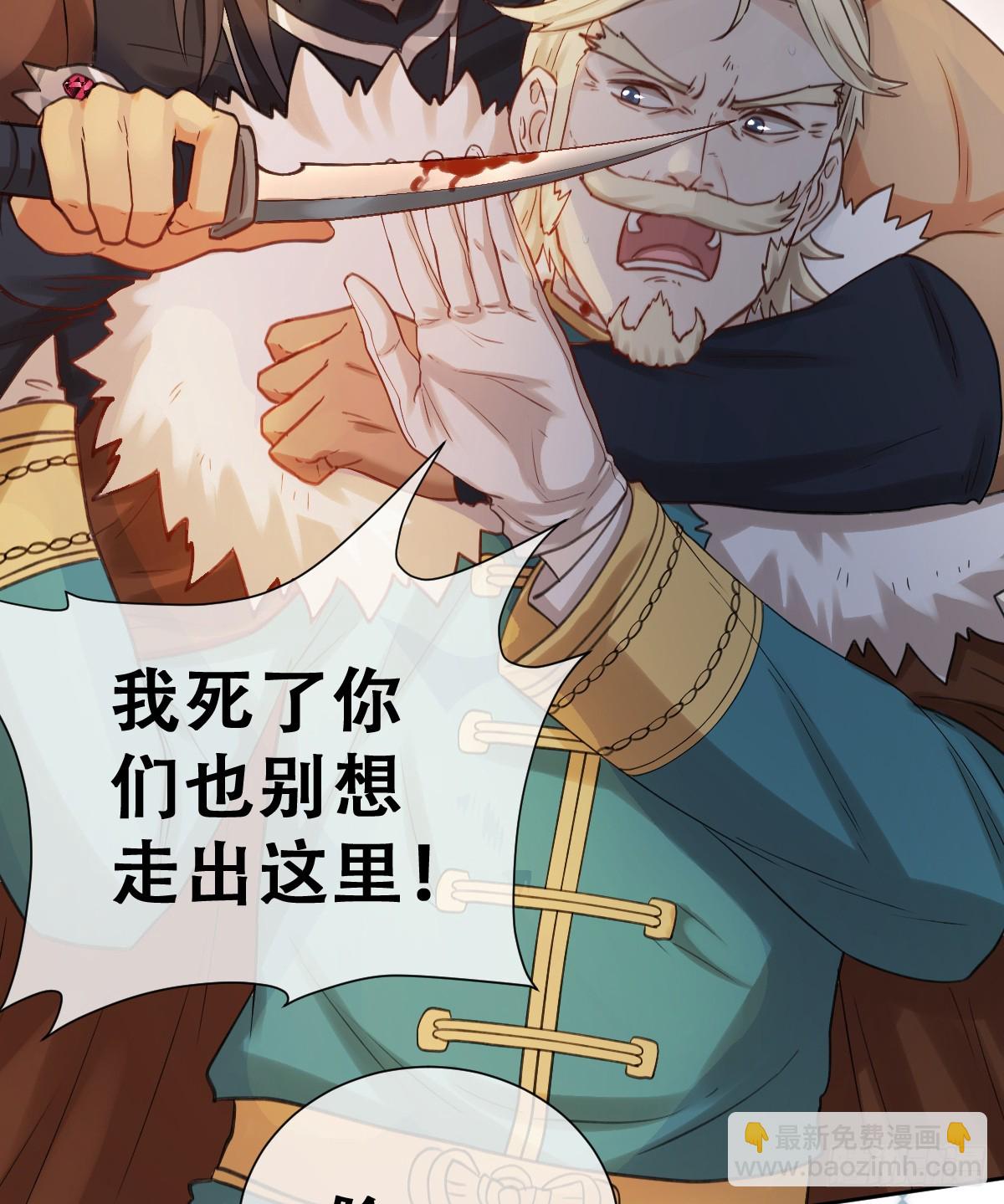 嫁给我一起统治！(1/2)-第51话