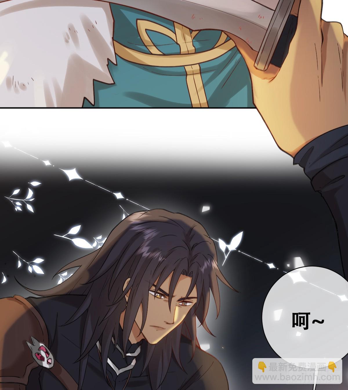 嫁给我一起统治！(1/2)-第51话