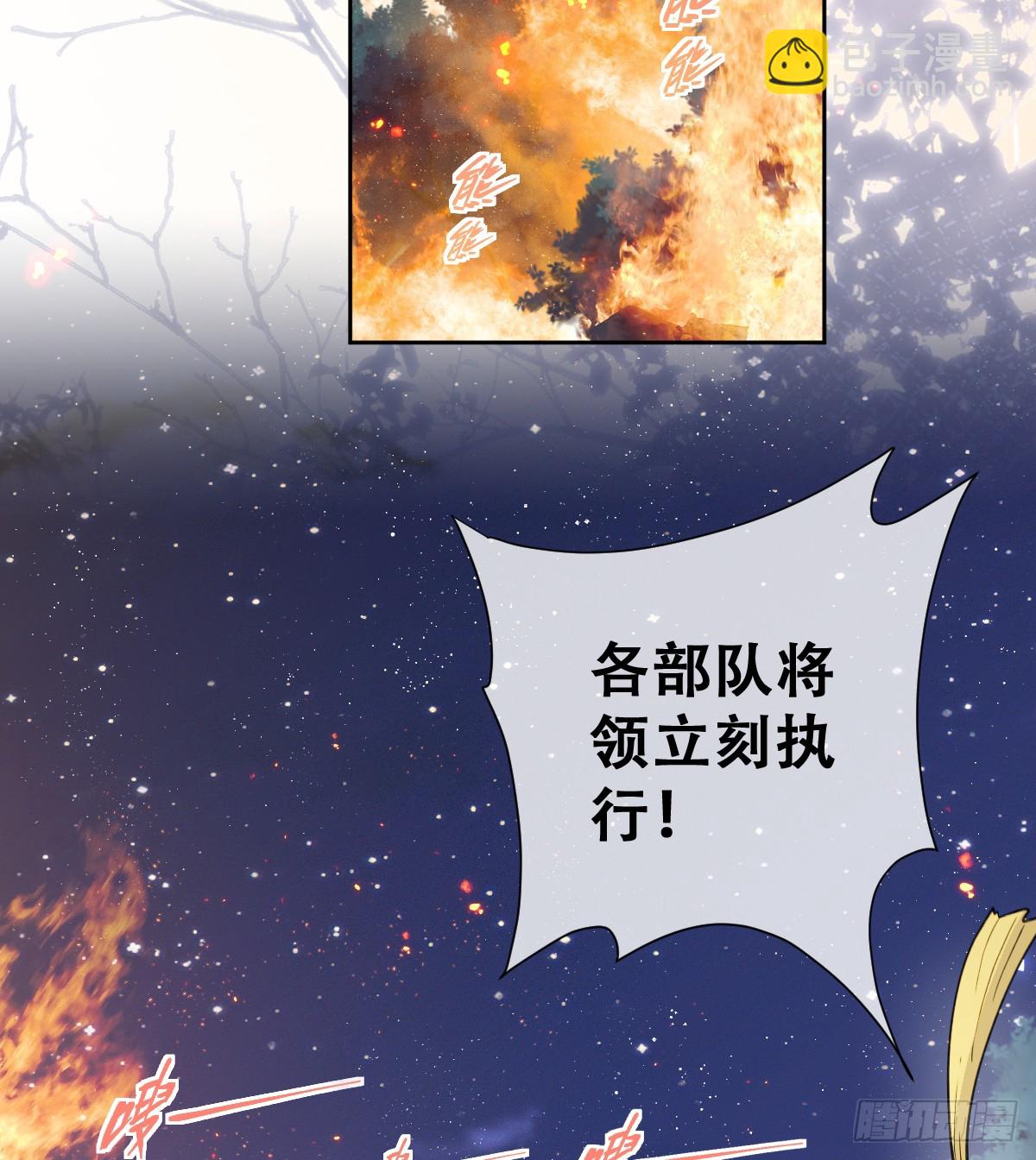 嫁给我一起统治！(1/2)-第51话