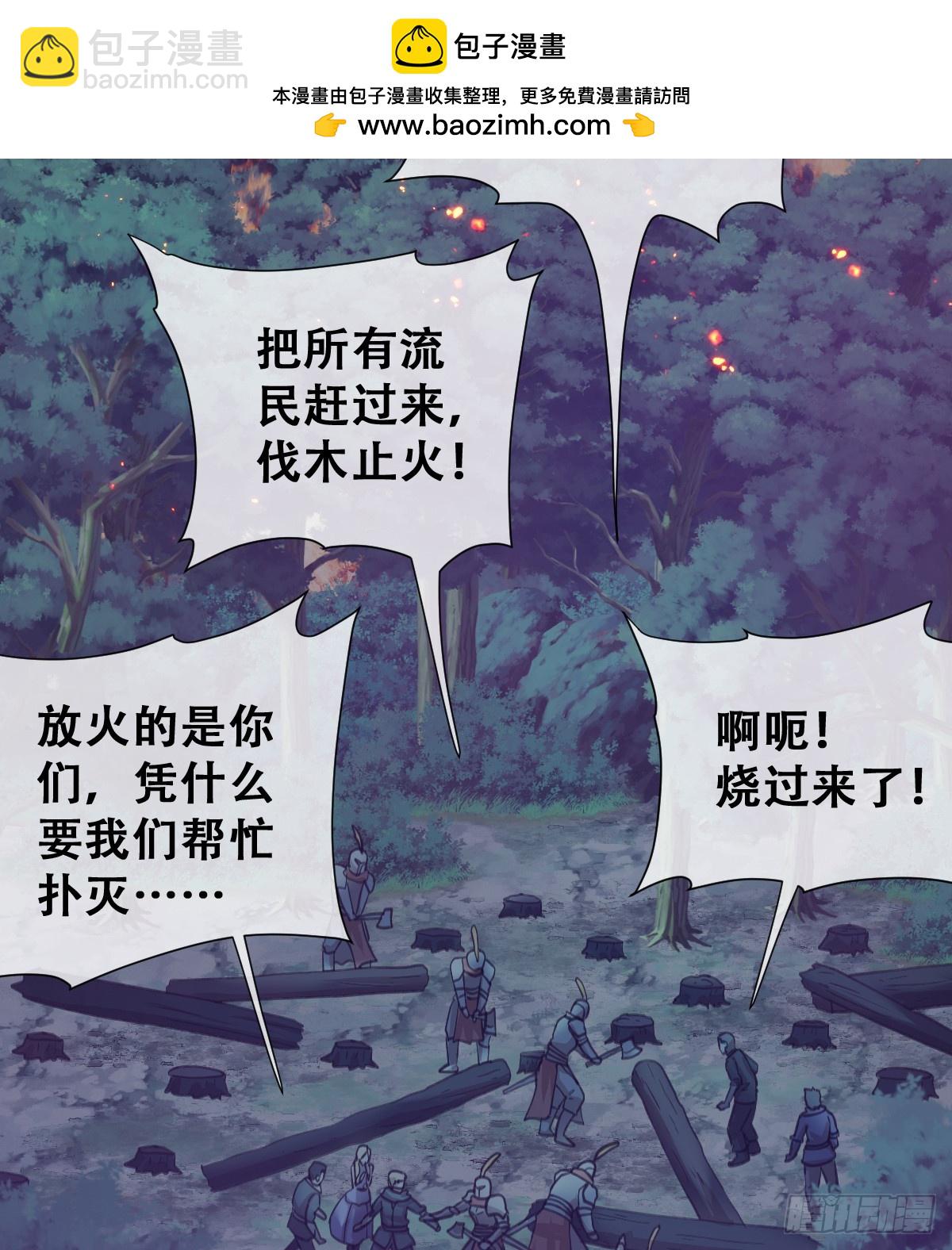 嫁给我一起统治！(1/2)-第51话