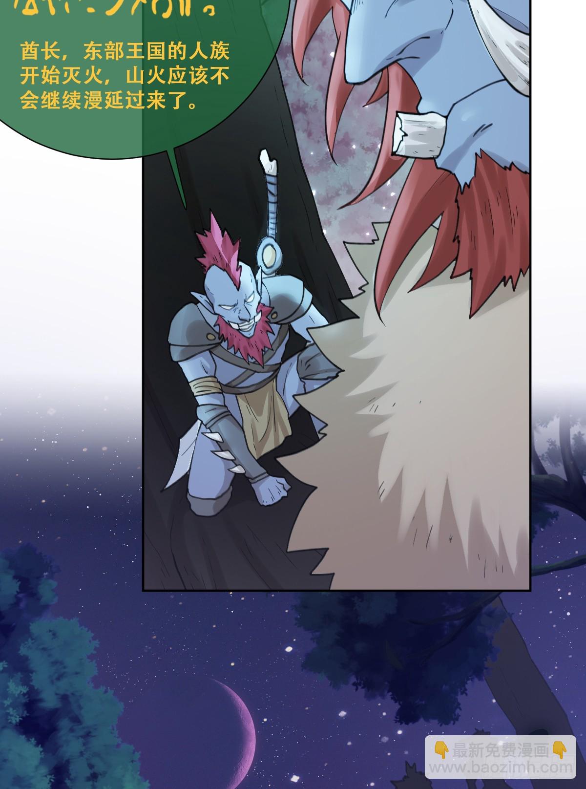 嫁给我一起统治！(1/2)-第51话