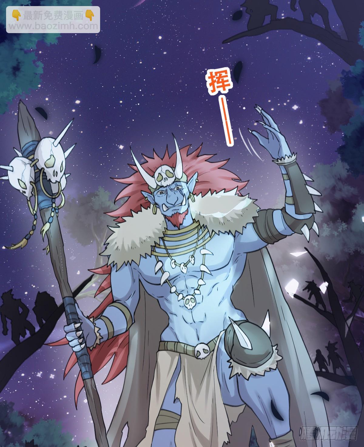 嫁给我一起统治！(1/2)-第51话