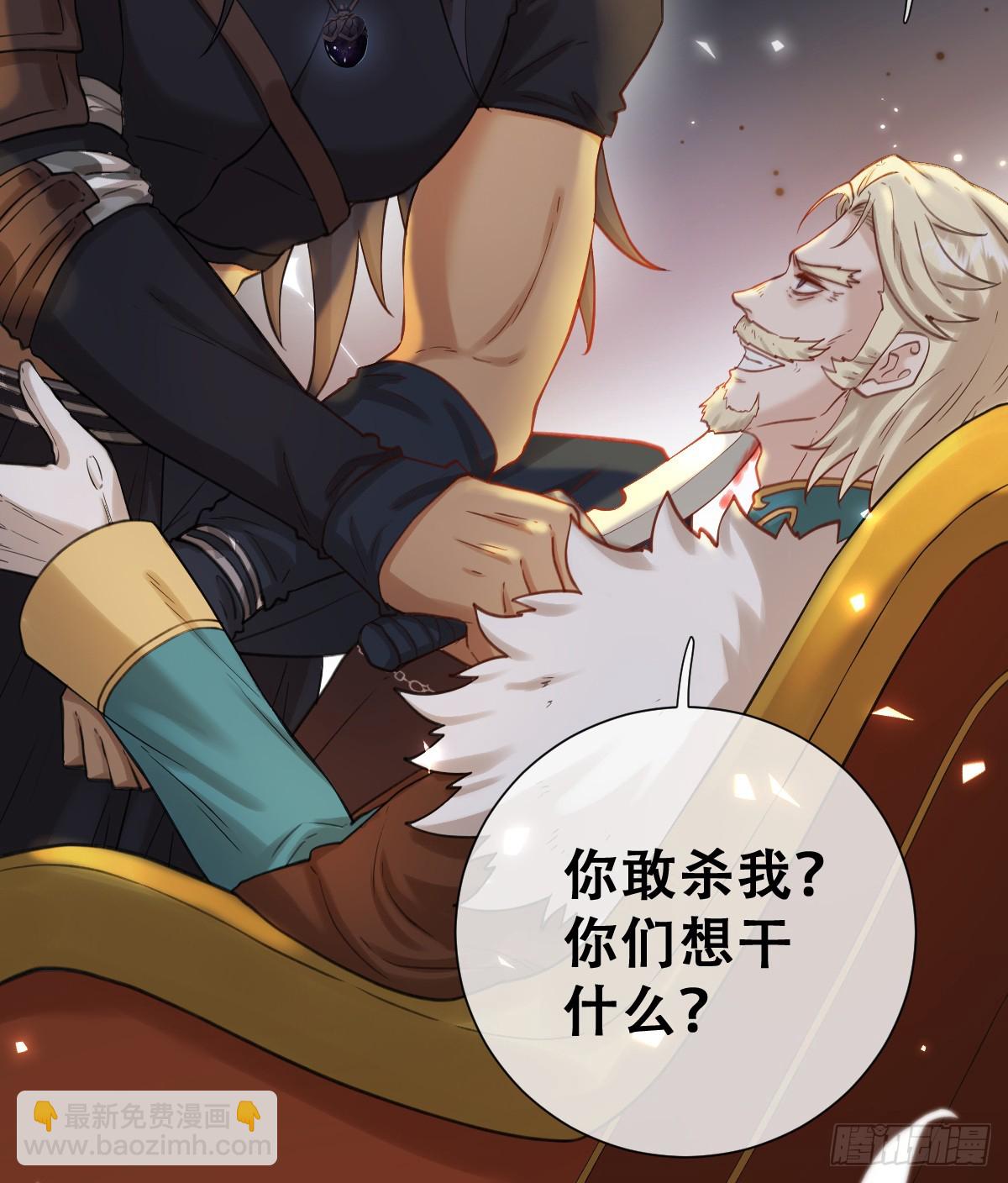 嫁给我一起统治！(1/2)-第51话