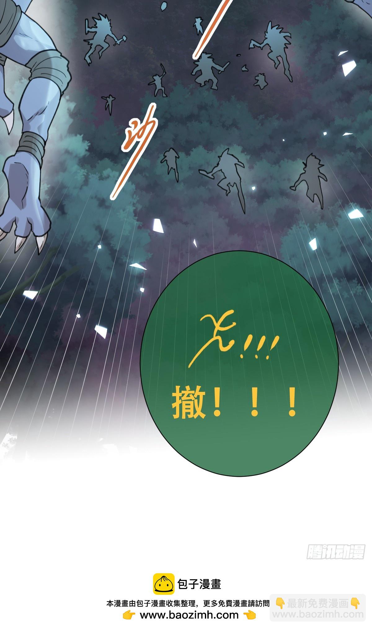 嫁给我一起统治！(1/2)-第51话