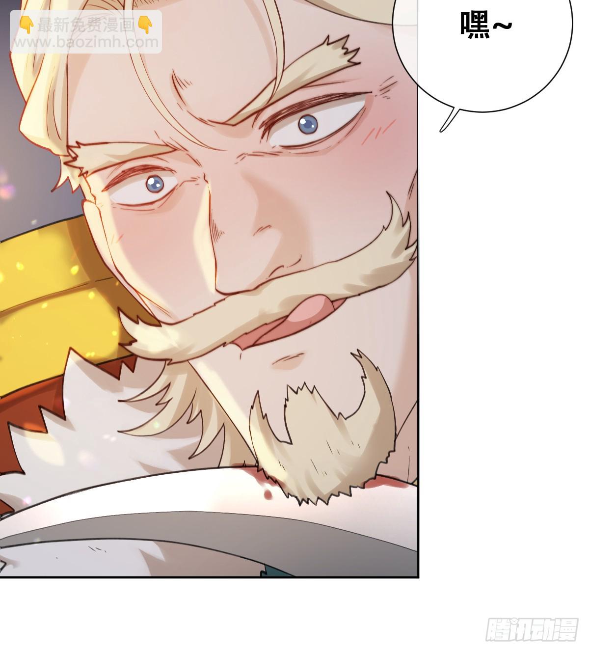 嫁给我一起统治！(1/2)-第51话