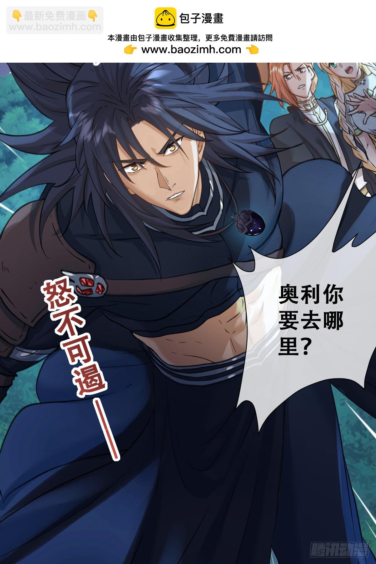 做好迎战准备吧！(1/2)-第55话