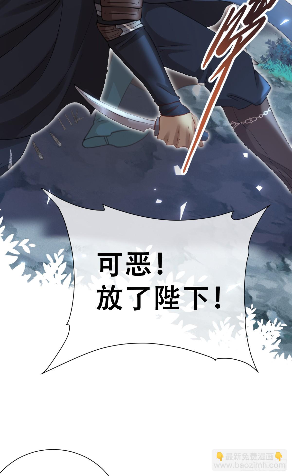 做好迎战准备吧！(1/2)-第55话