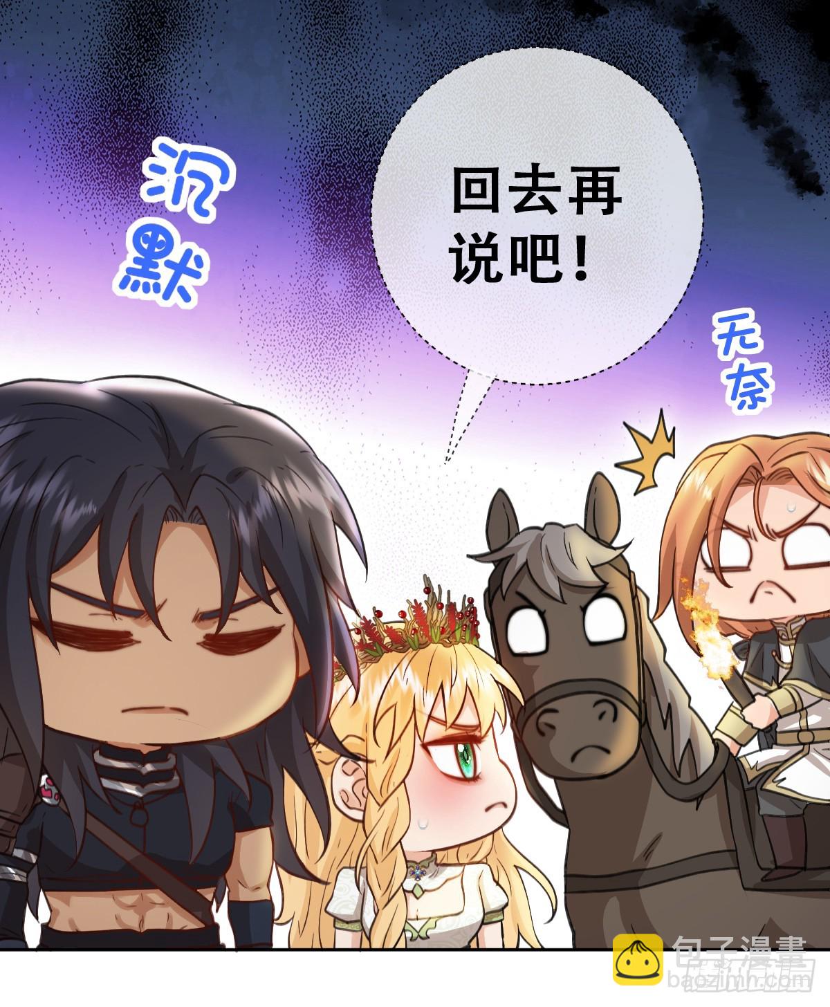 做好迎战准备吧！(1/2)-第55话