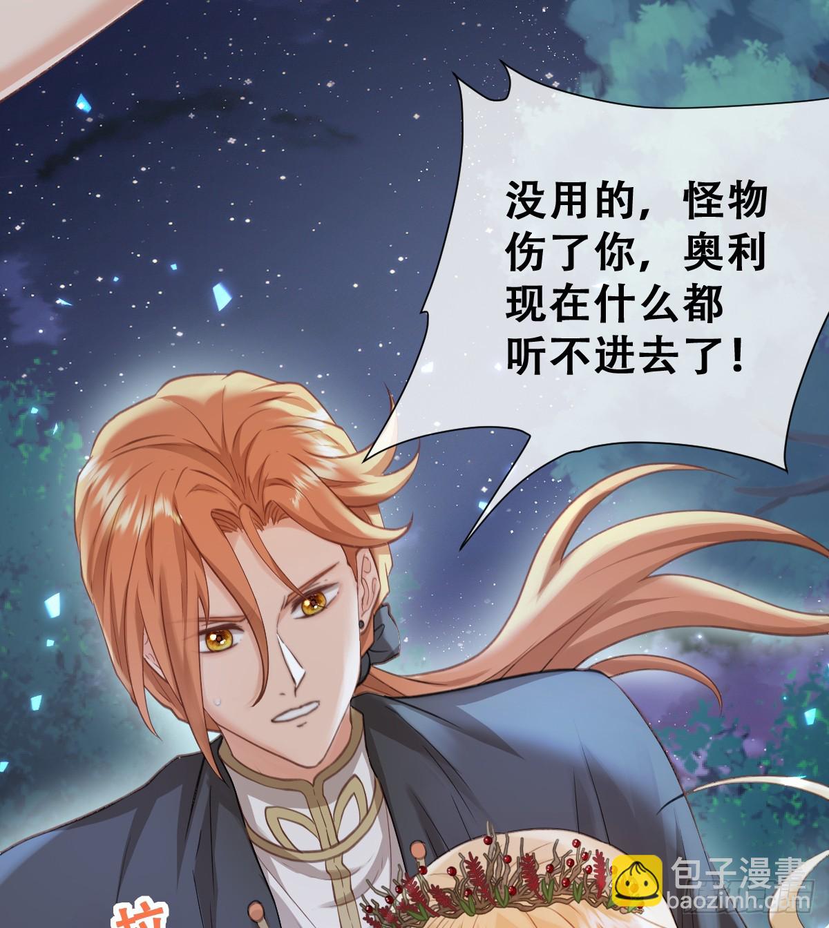 做好迎战准备吧！(1/2)-第55话