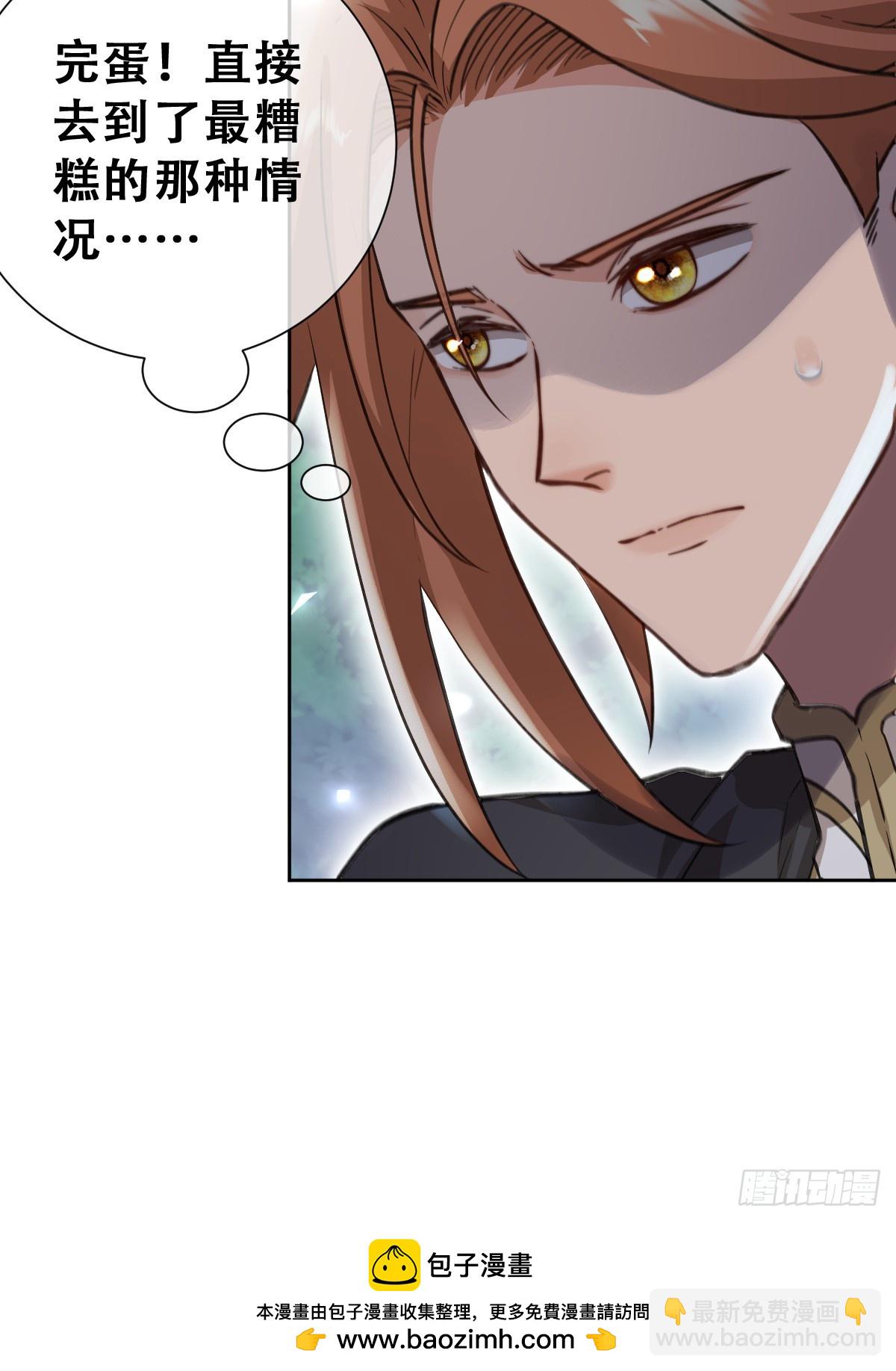 做好迎战准备吧！(1/2)-第55话