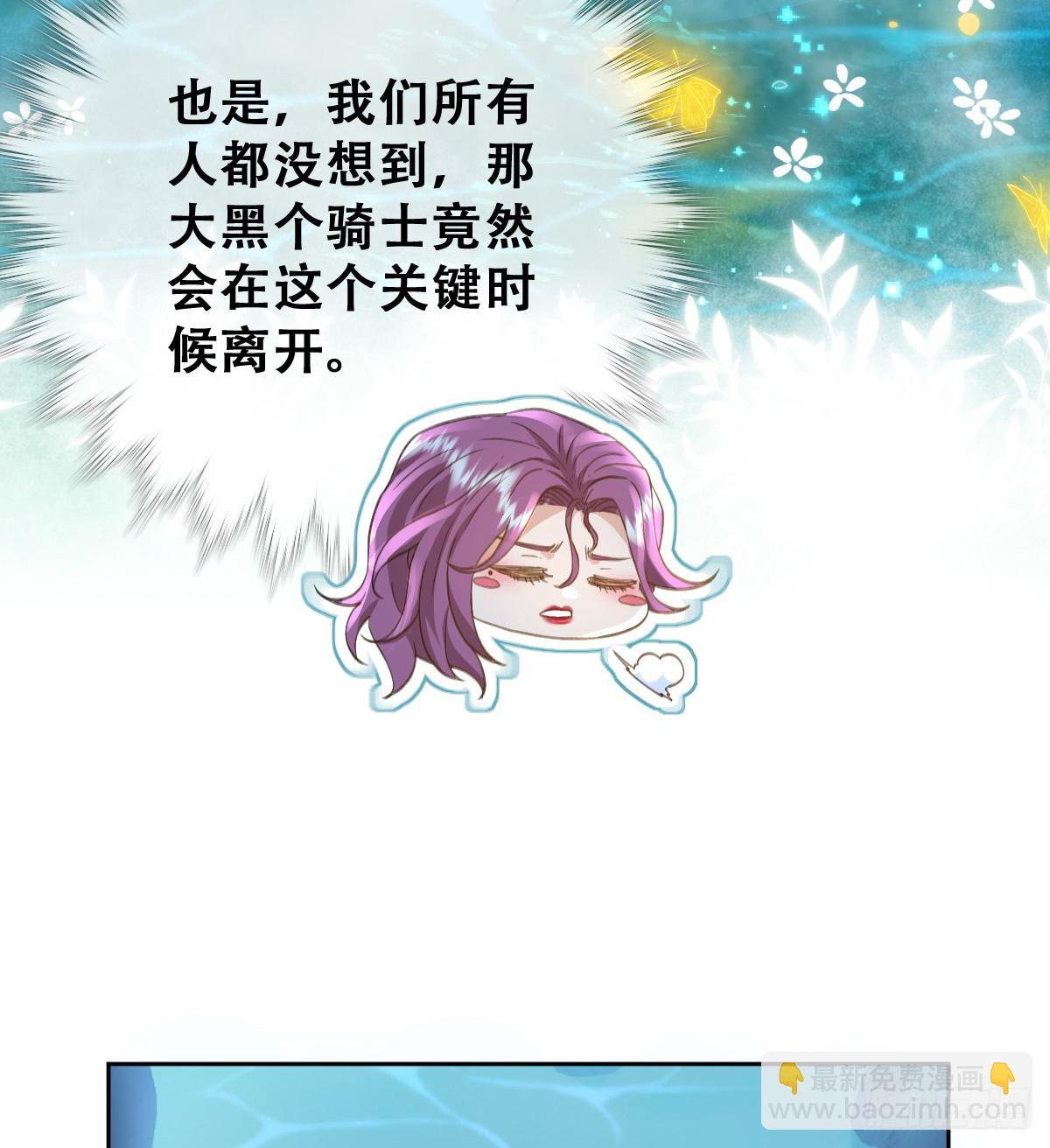 我就是王女(1/2)-第57话