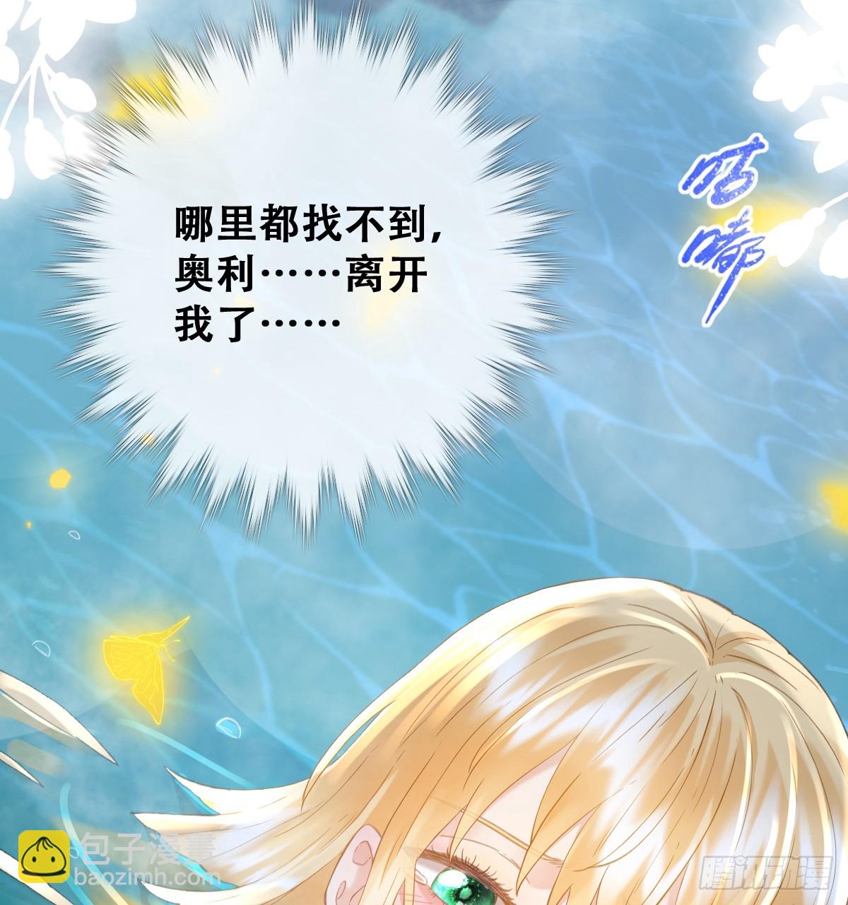 我就是王女(1/2)-第57话