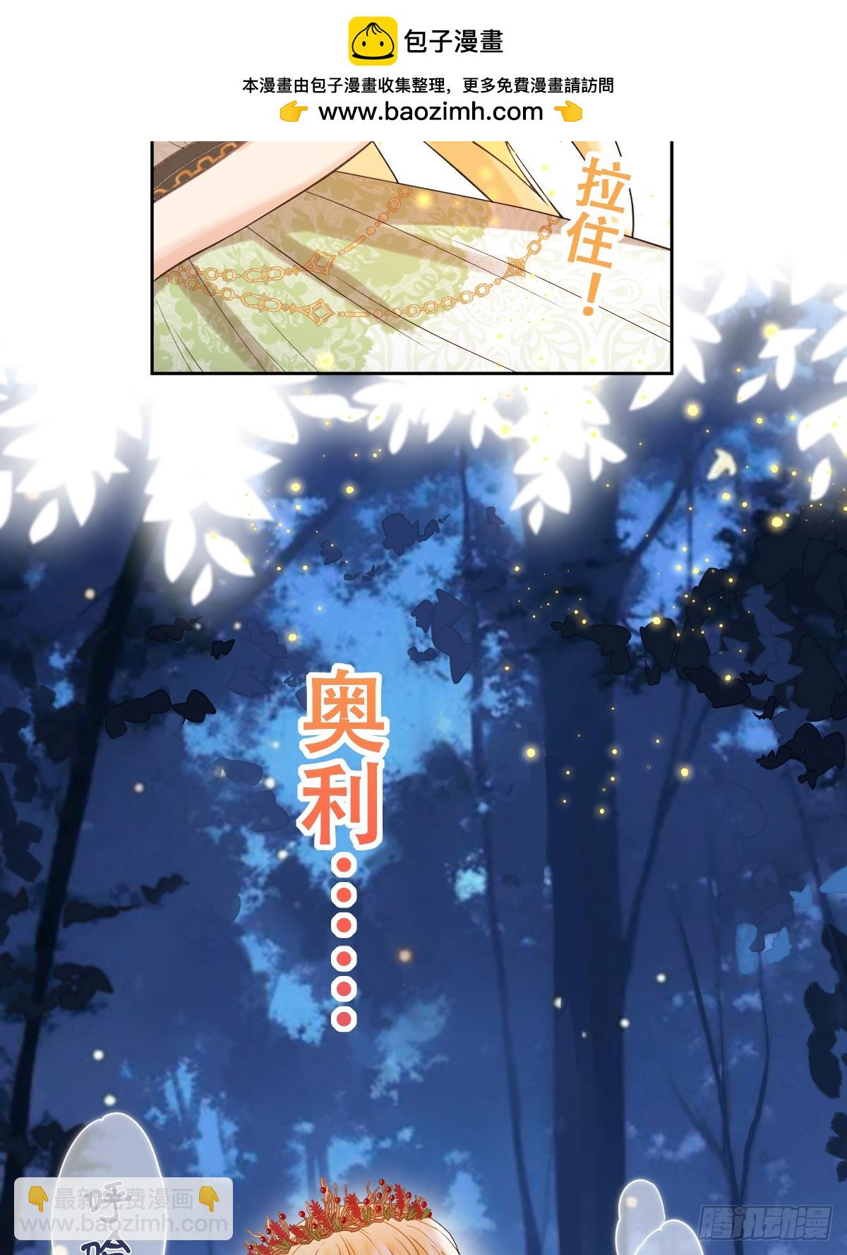 我就是王女(1/2)-第57话