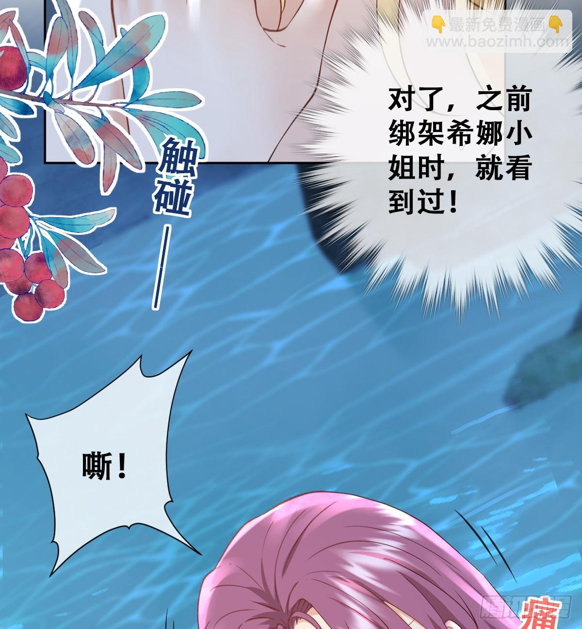 我就是王女(1/2)-第57话