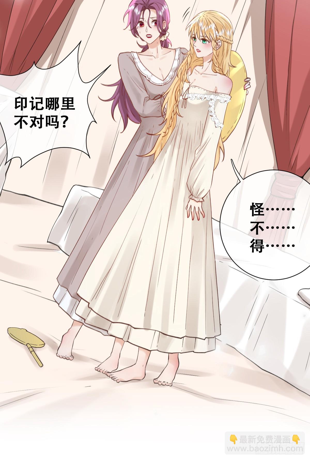 我就是王女(1/2)-第57话