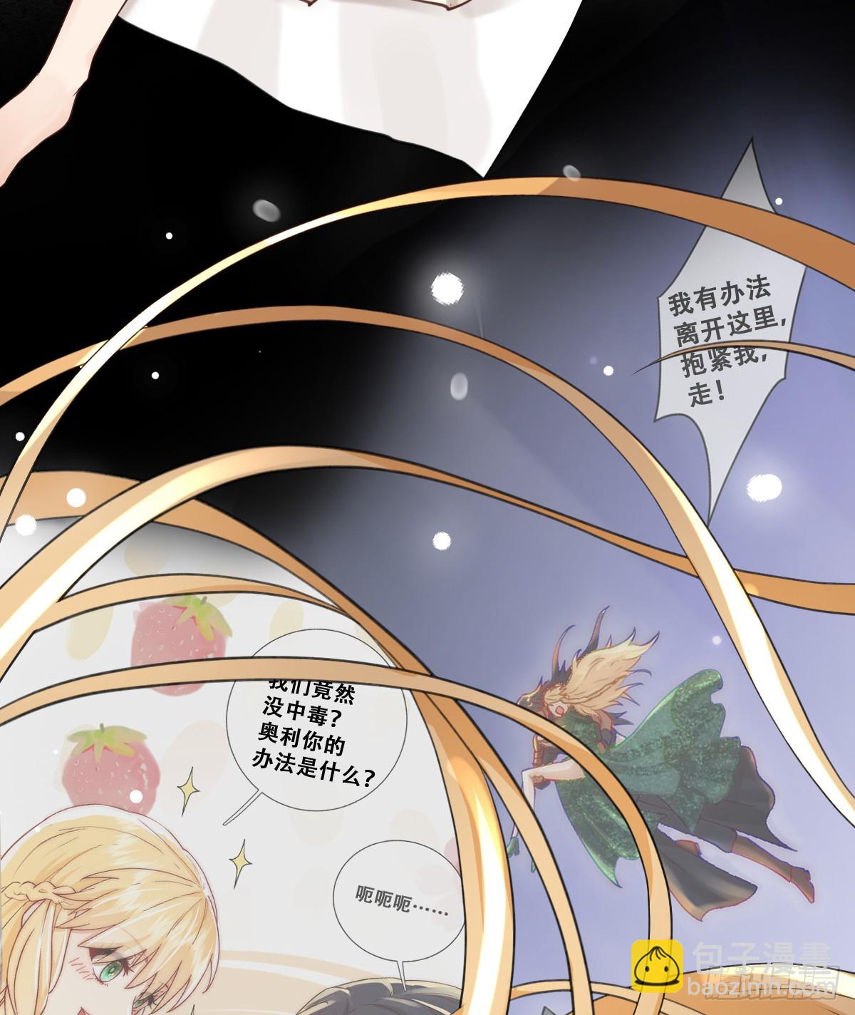 我就是王女(1/2)-第57话