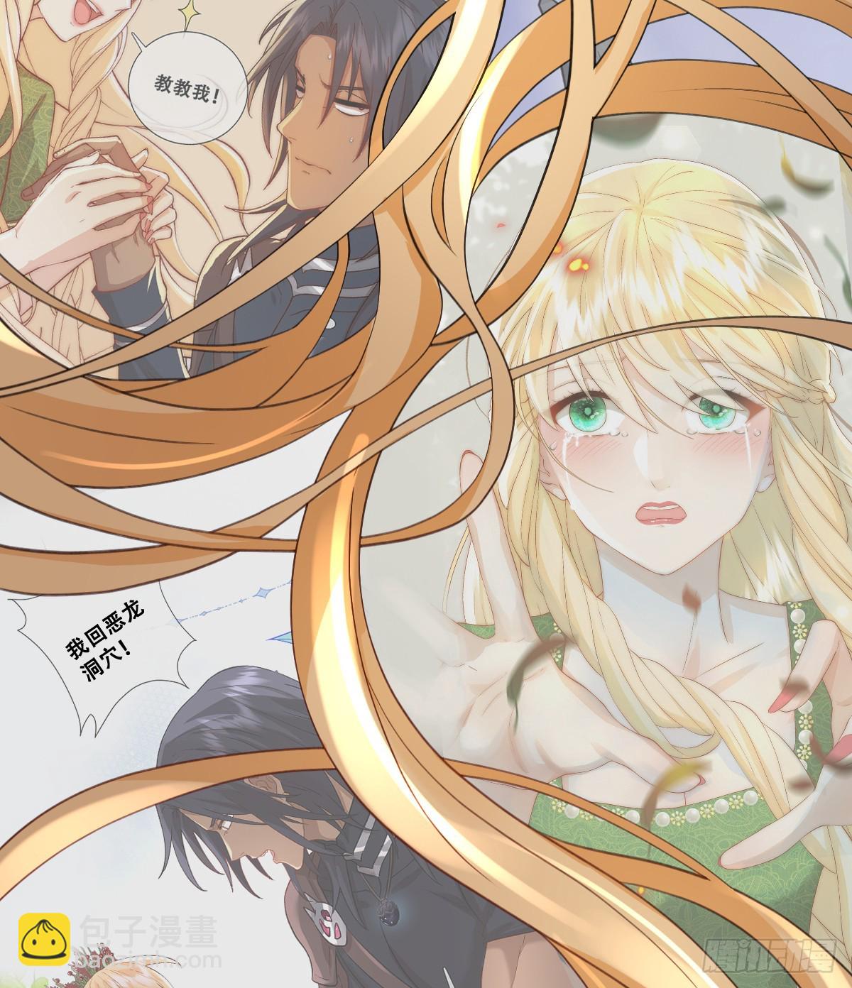 我就是王女(1/2)-第57话