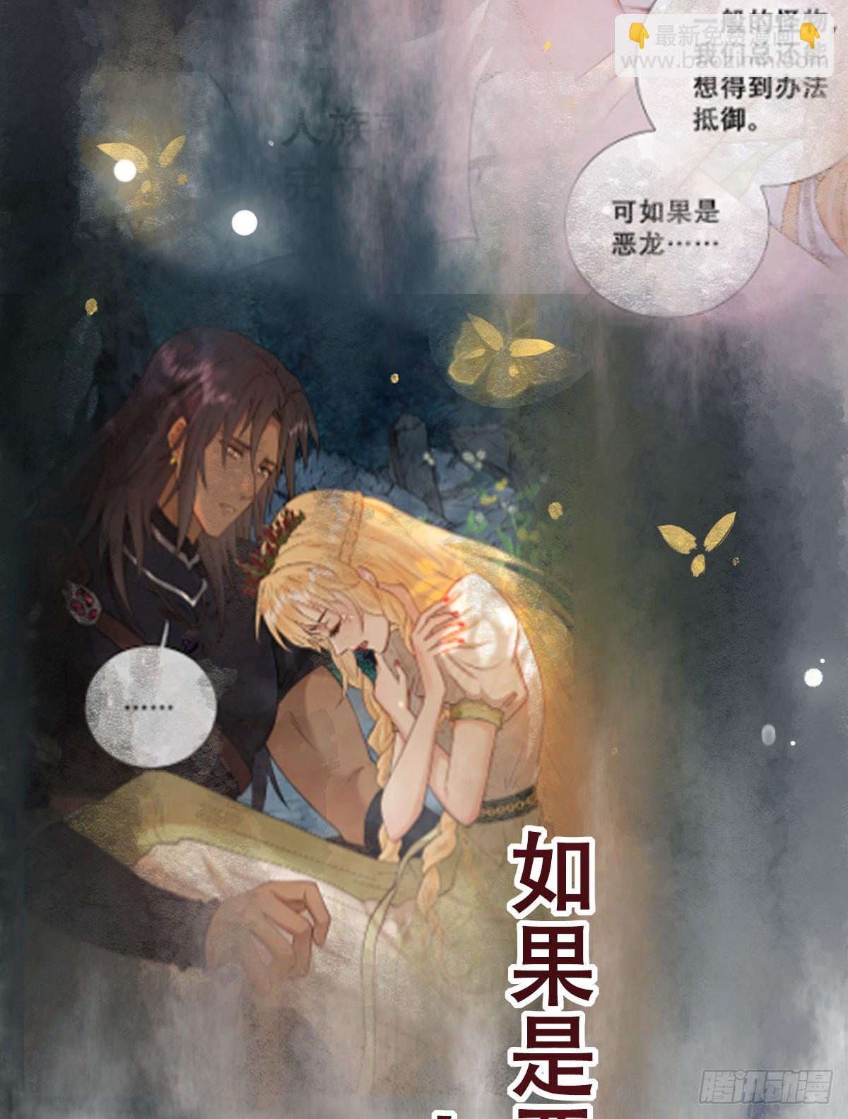 我就是王女(1/2)-第57话