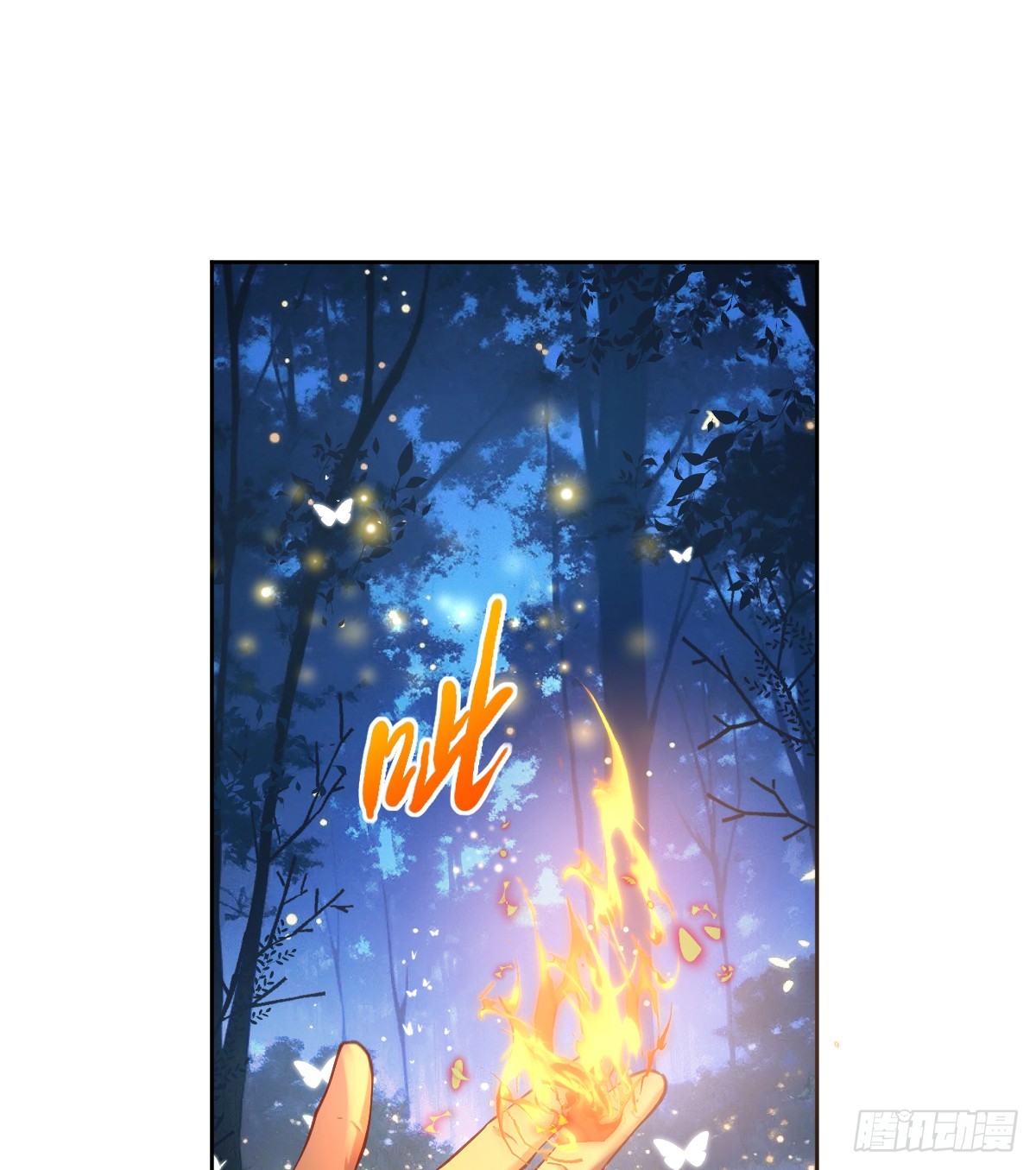 黑龙与白马(1/2)-第59话